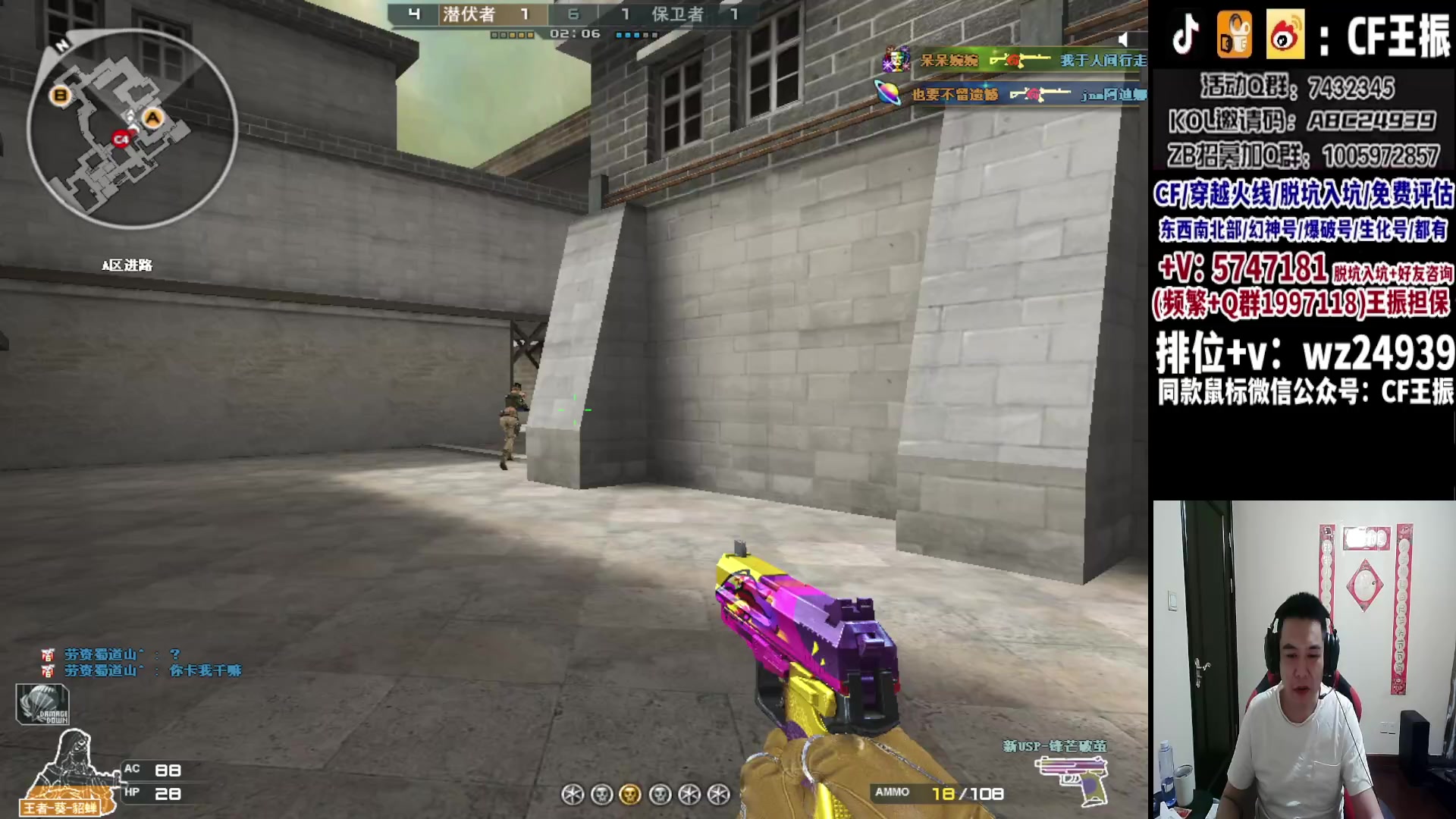 【2023-11-20 01点场】CF王振：新赛季冲枪王之王`-`