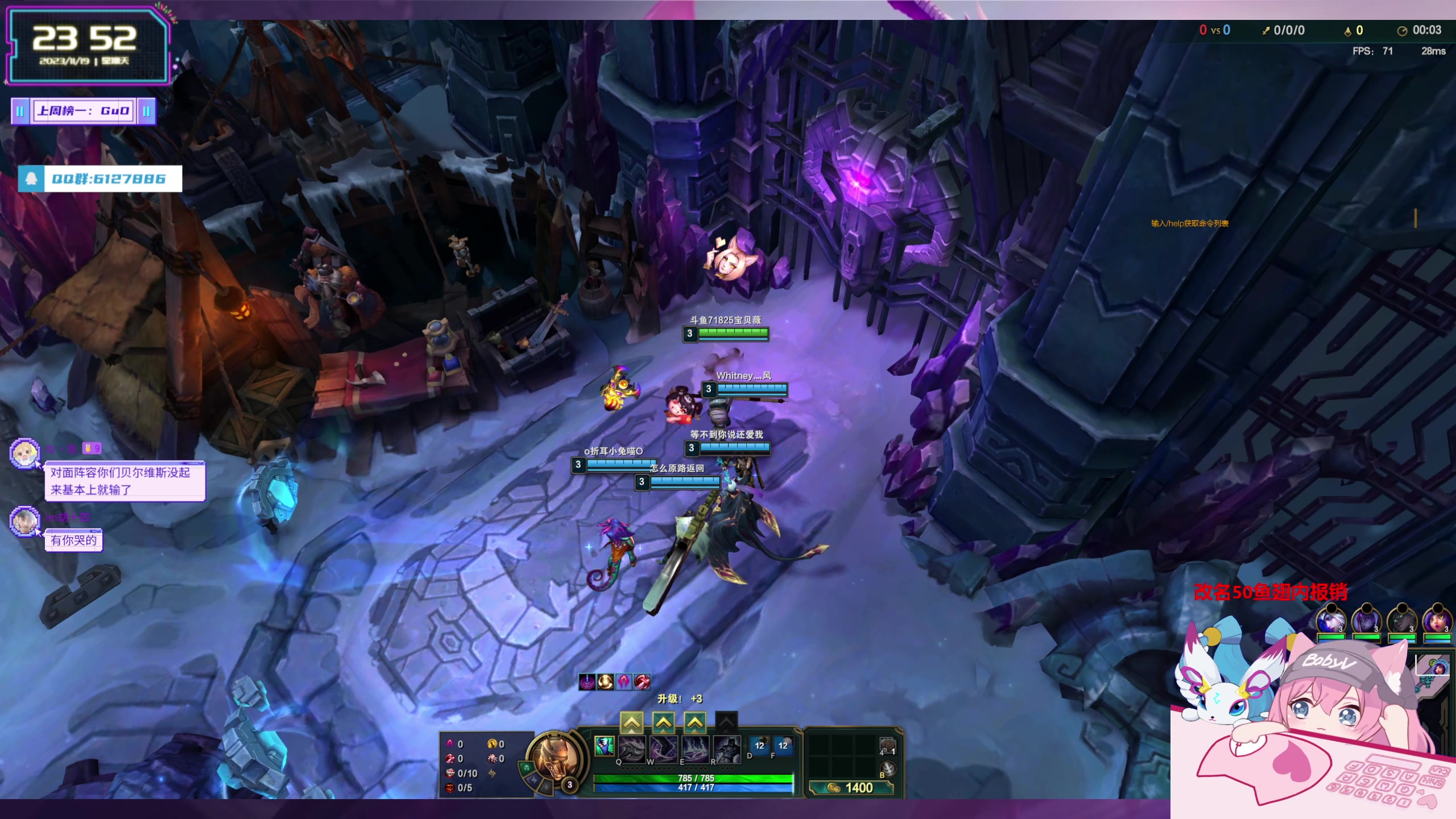 【2023-11-19 23点场】宝贝薇阿：薇薇：超粉团冲呀