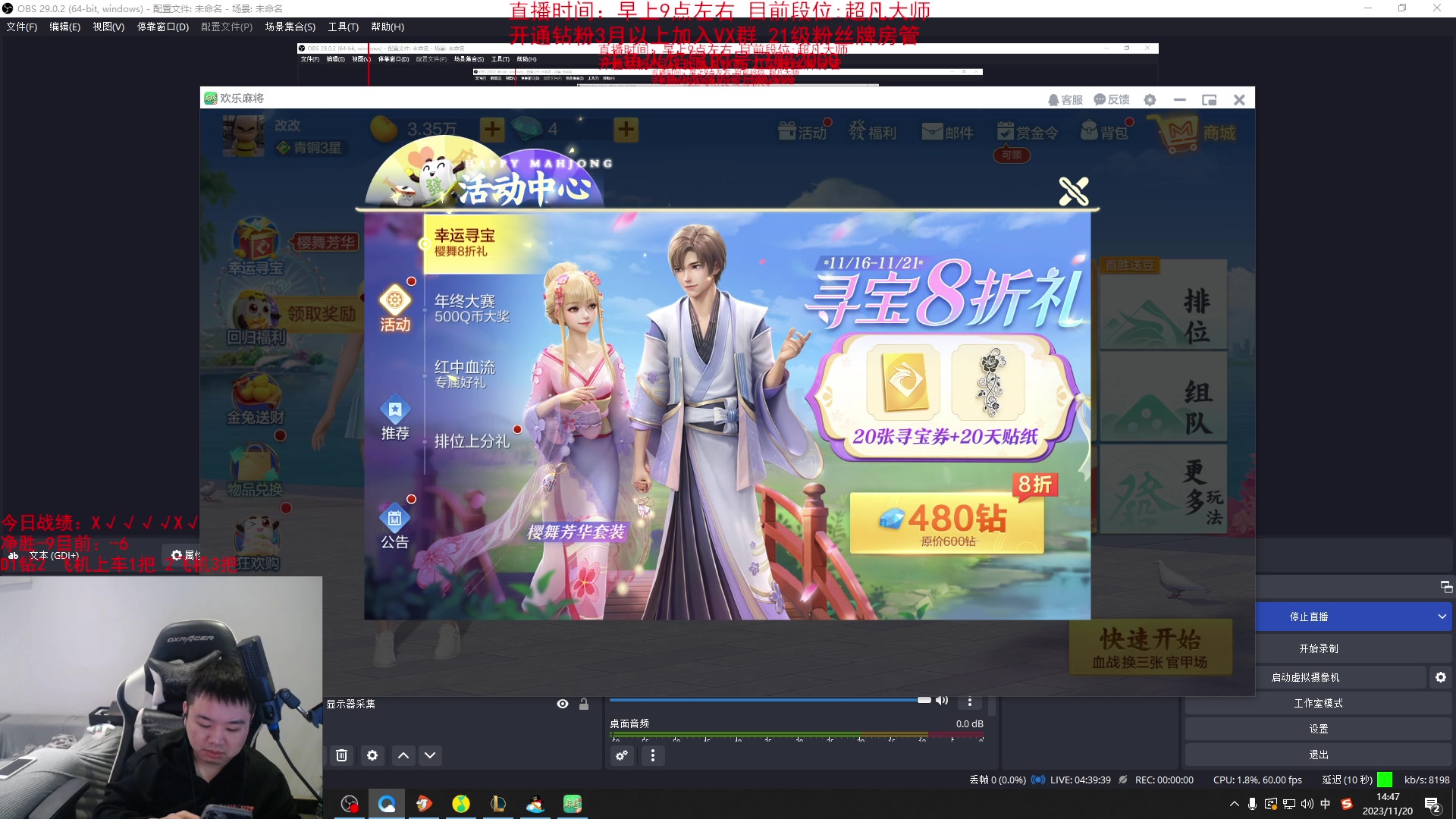 【2023-11-20 14点场】网友张顺飞：艾欧尼亚钻1开战！