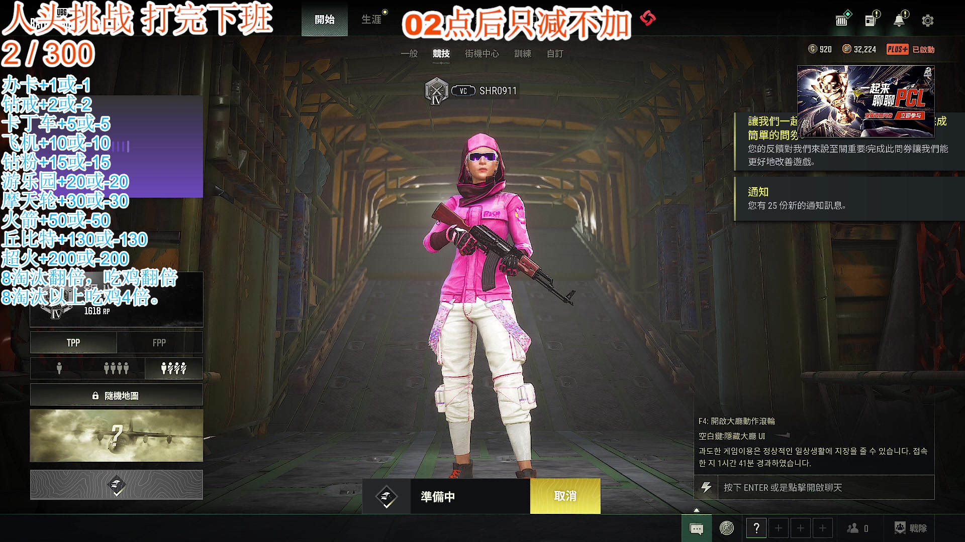 【2023-11-20 03点场】A趣趣趣趣：今日双倍亲密度 5905342