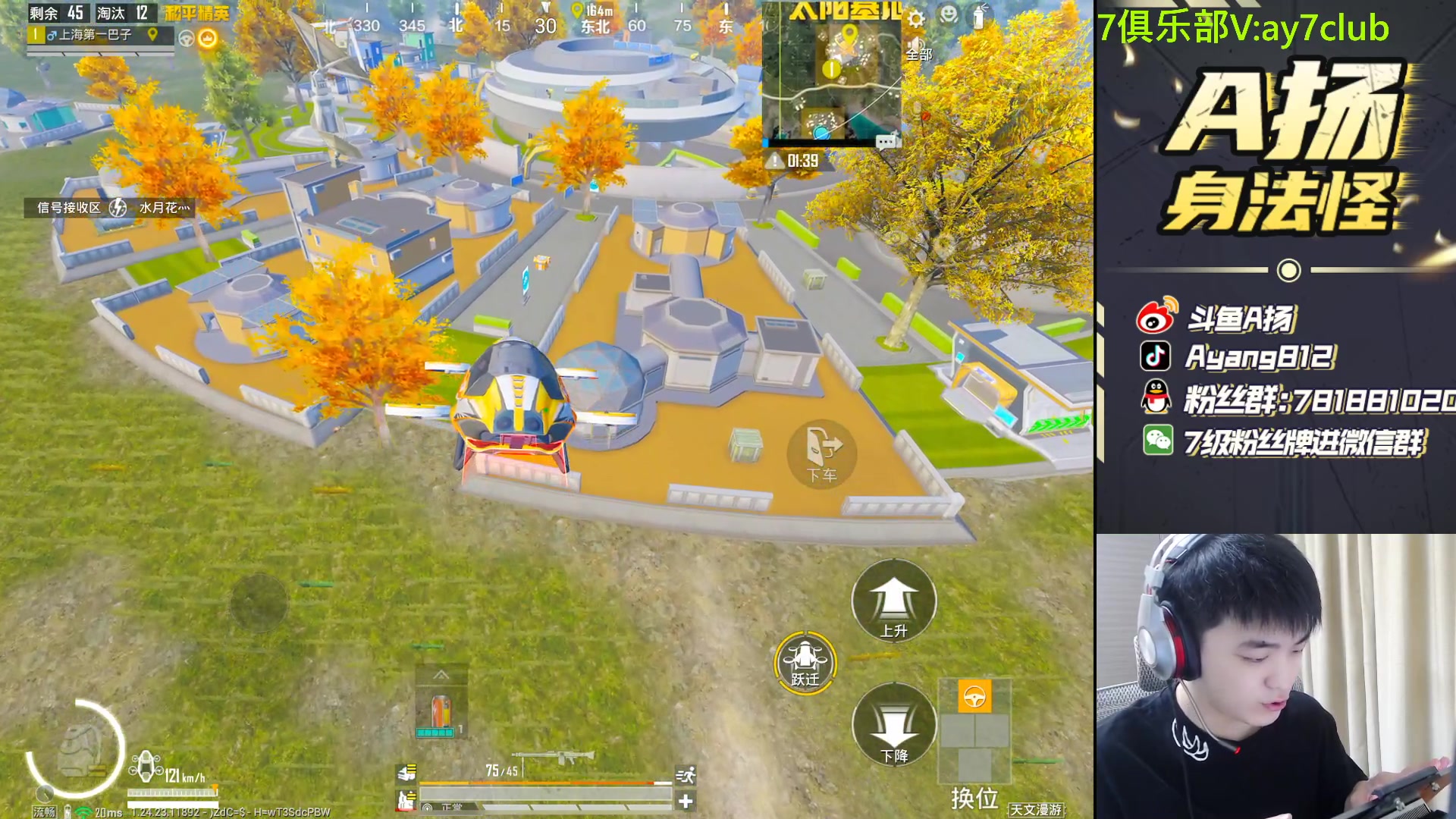 【2023-11-20 19点场】A扬丷：新主播开播第一天 88999