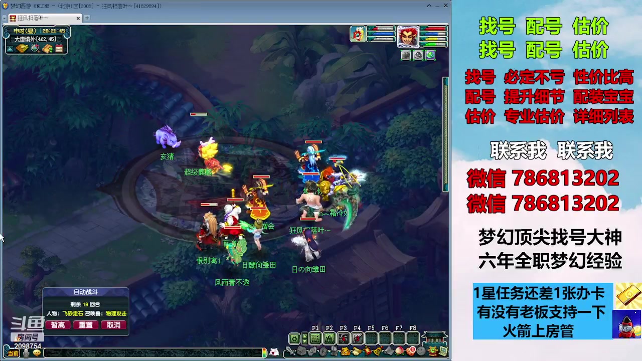 【2023-11-20 19点场】来自1995：找号主播。估号配号就是专业