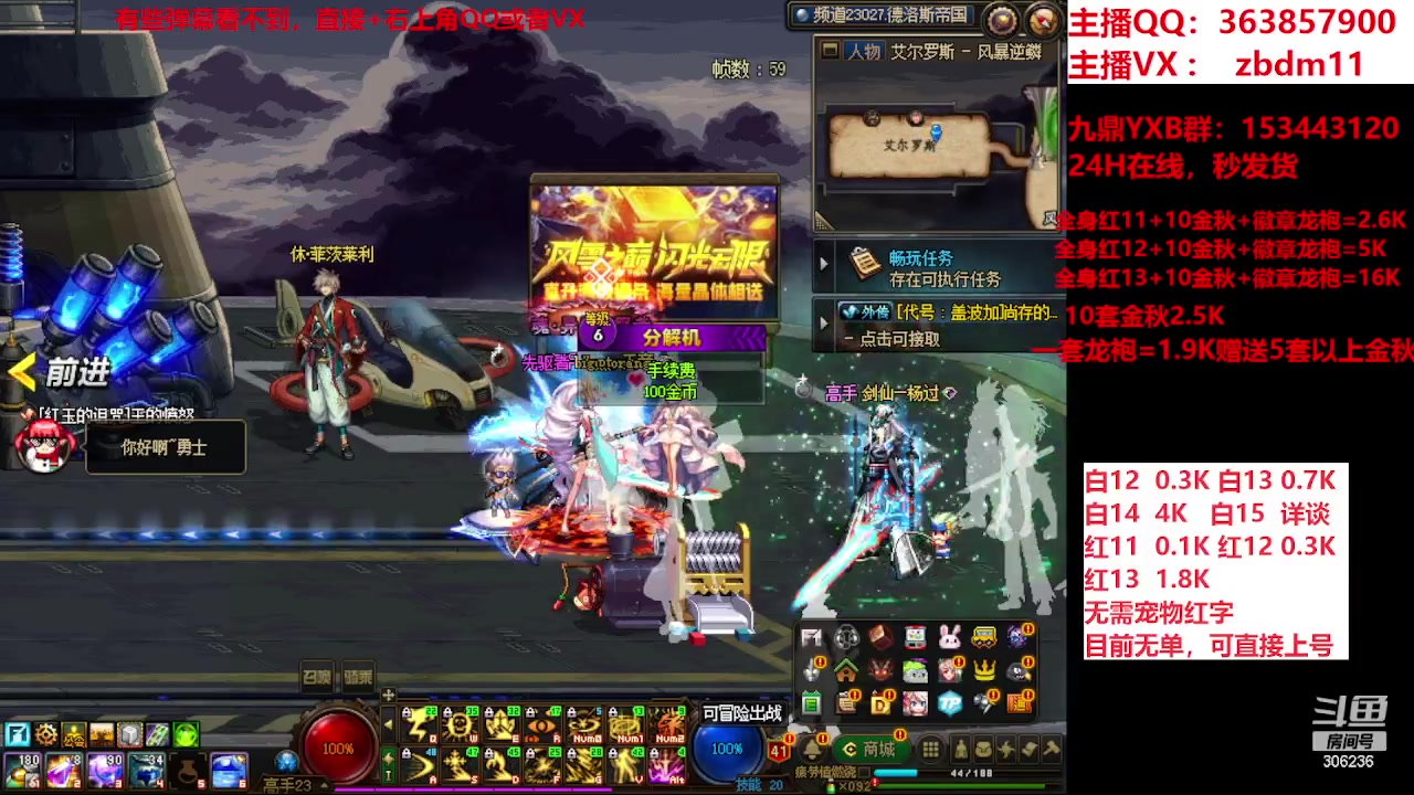 【2023-11-20 11点场】主播东门：东门：922亿等于1个红15