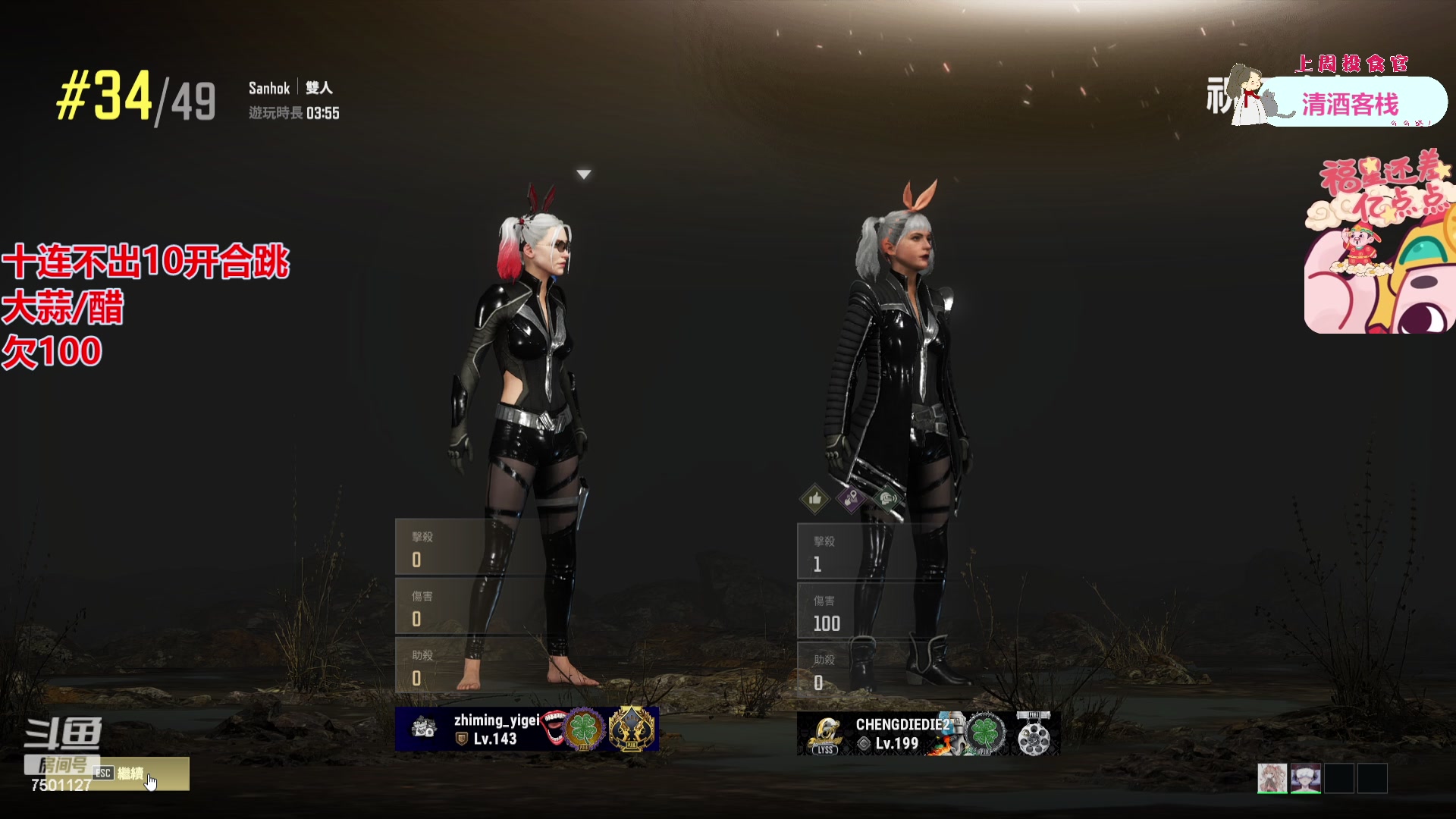 【2023-11-19 16点场】哦哟orz：【小奶团】准备好了哦哟！