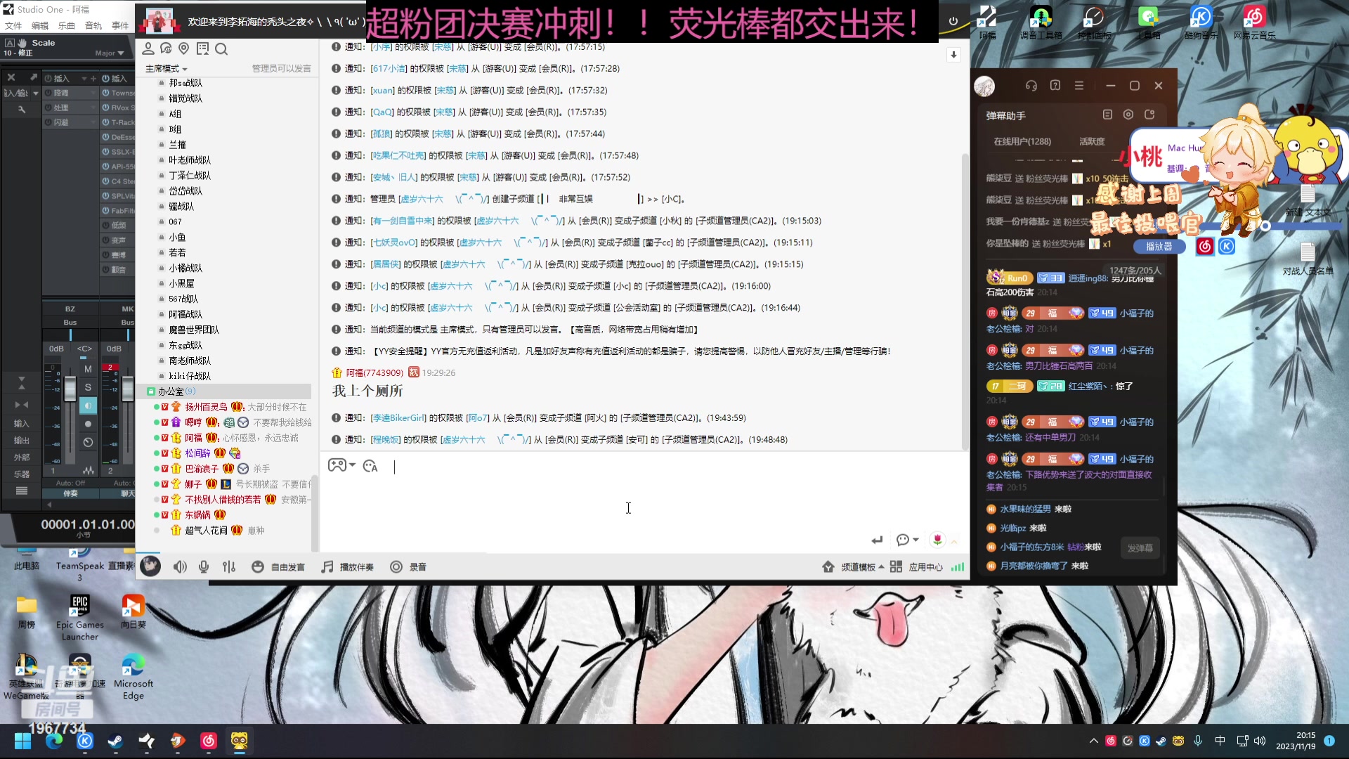 【2023-11-19 19点场】阿福Afuuu：是抽象，是舞者，更是歌手