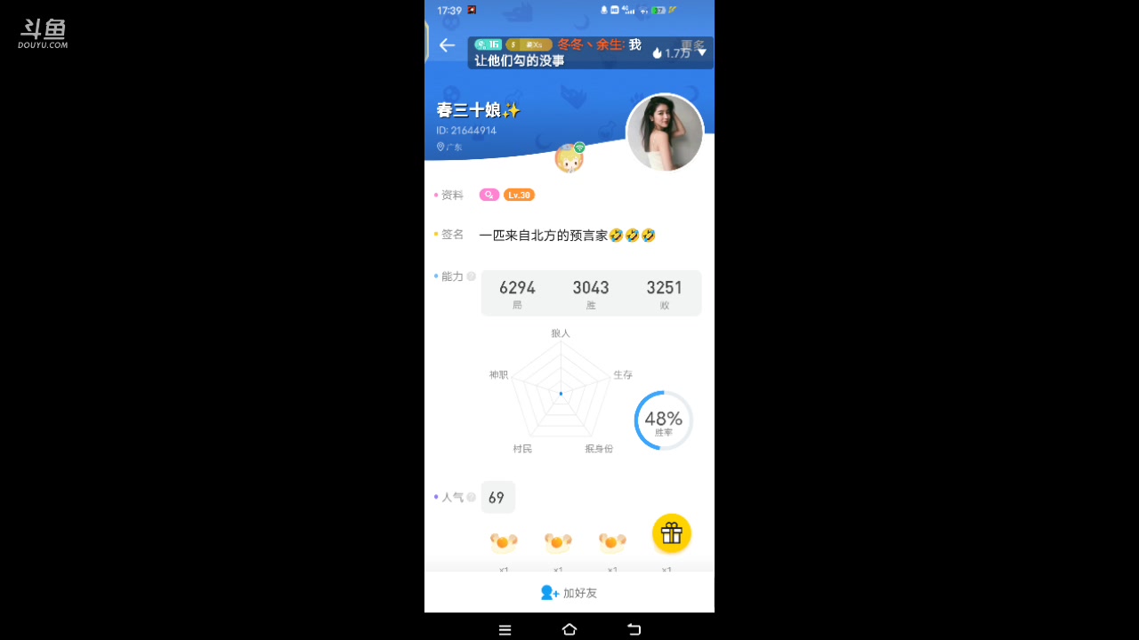 【2023-11-19 16点场】冬冬丶余生:冬冬丶余生的直播