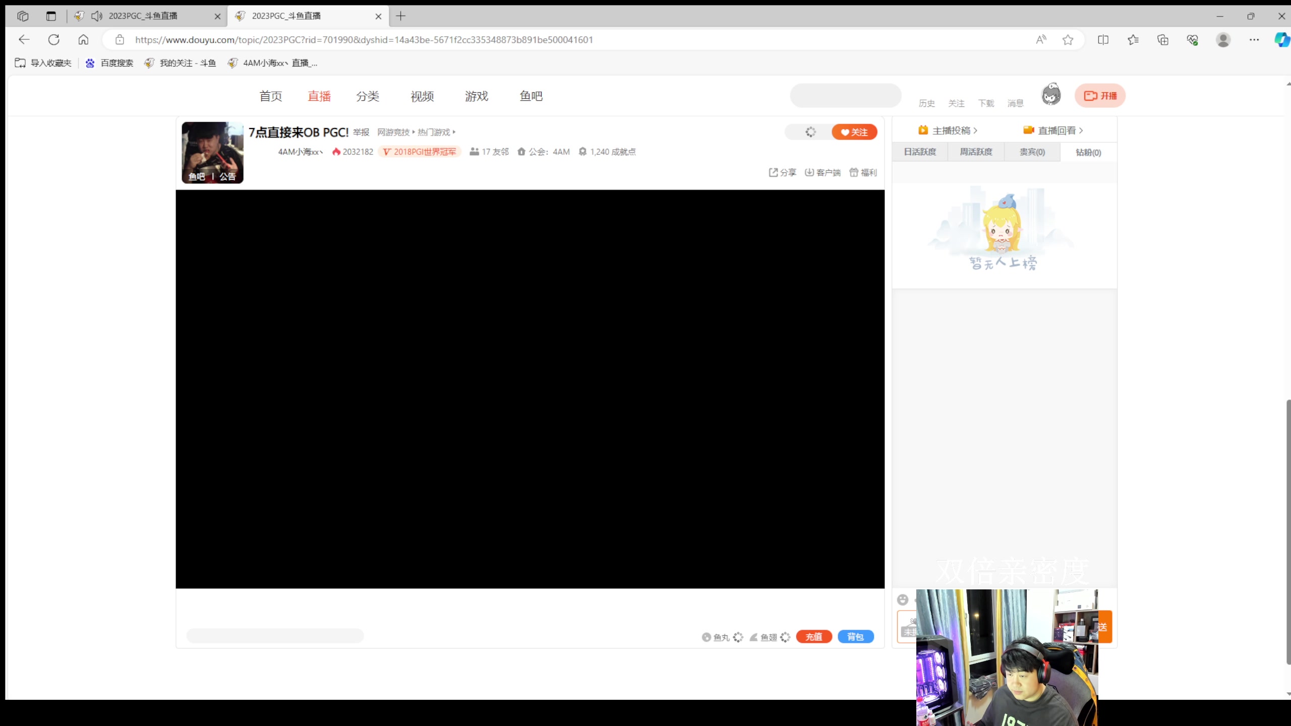 【2023-11-19 22点场】4AM小海xx丶：7点直接来OB PGC!