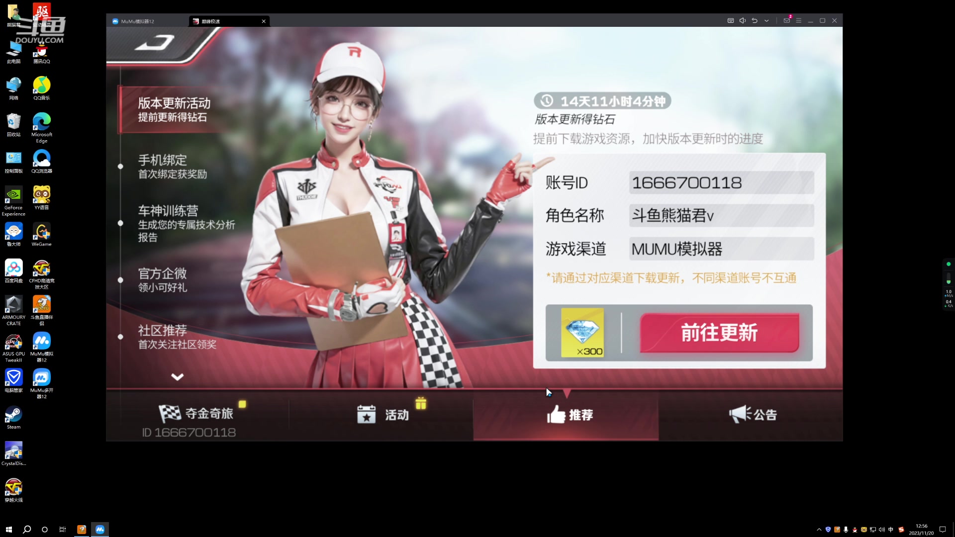 【2023-11-20 12点场】白鲨熊猫君：荣耀枪王/秒上号/极速上分~@