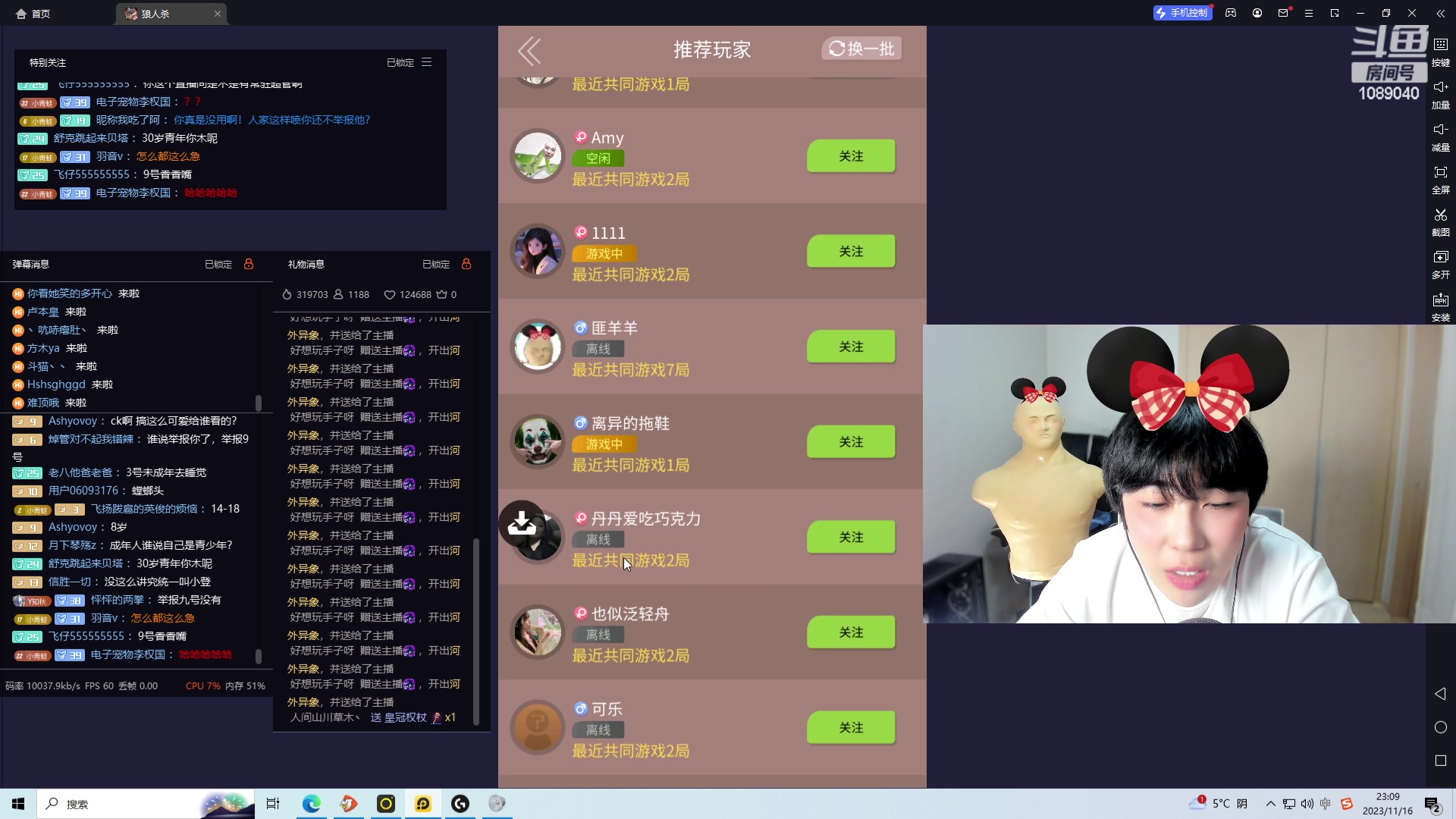 【2023-11-16 22点场】ow小青蛙：狼人杀主播 1089040