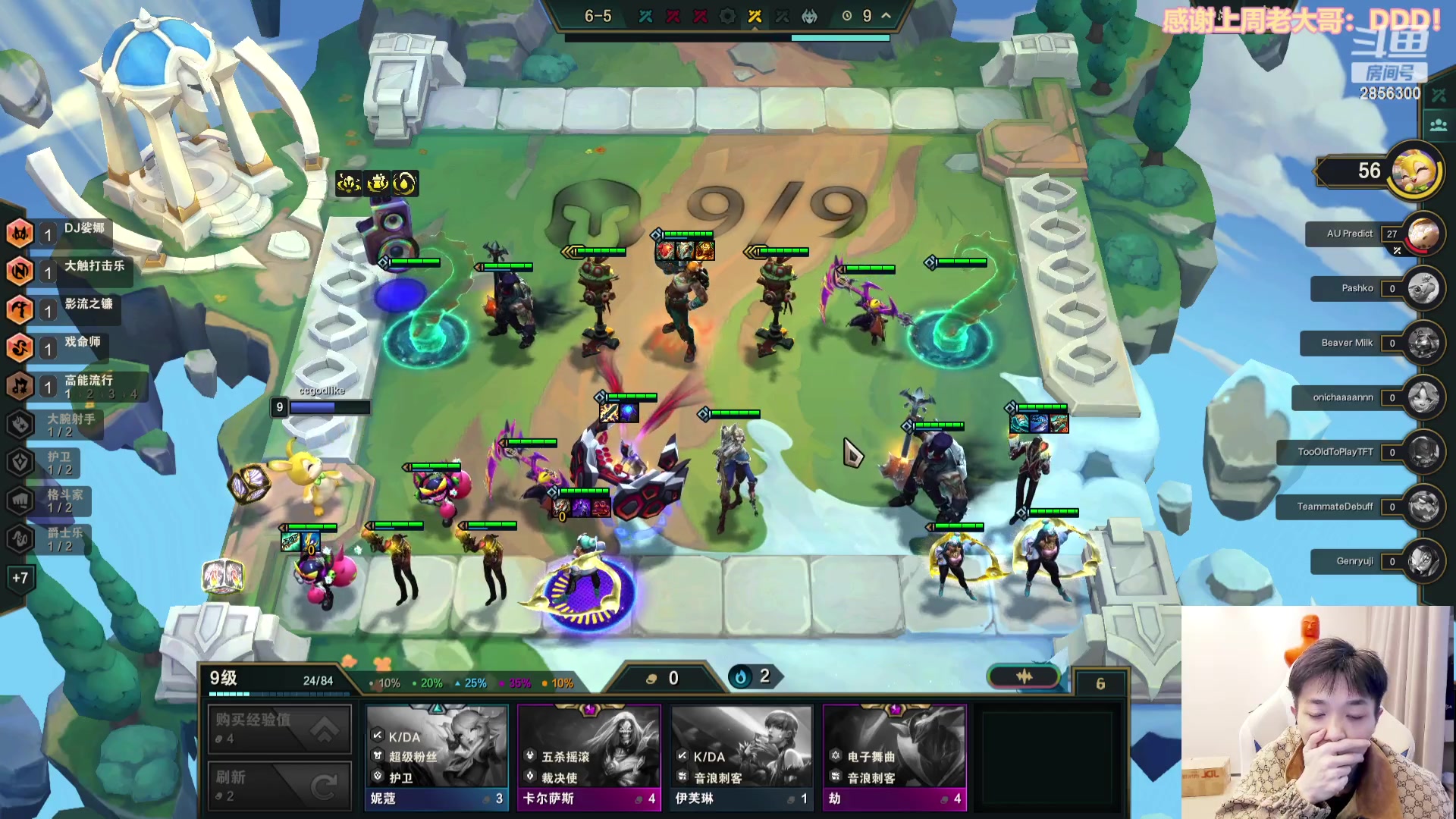 【2023-11-20 13点场】NB丶条皮兄弟：新版本阵容评级！