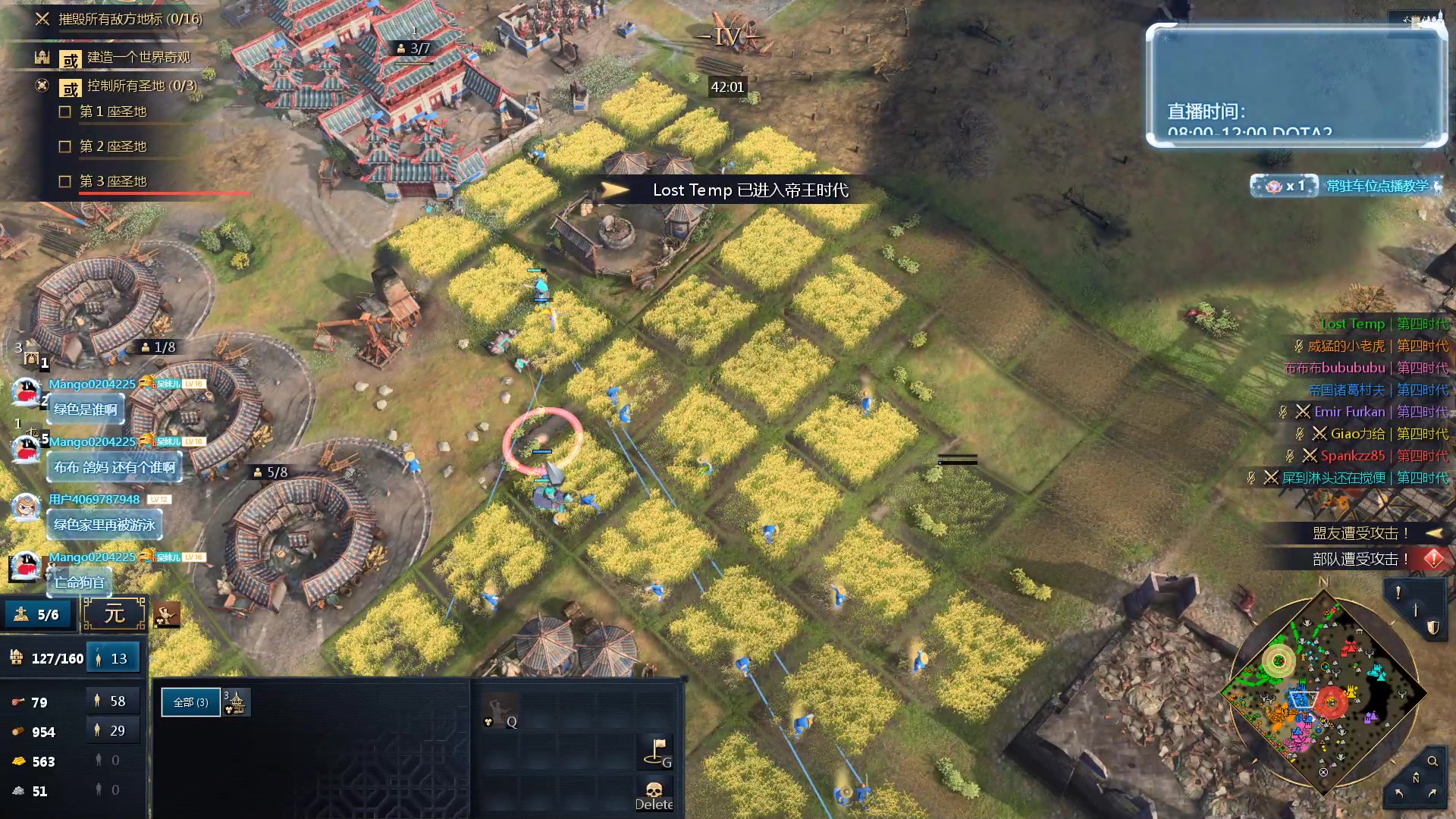 【2023-11-20 07点场】顾非池：大家都在玩帝国时代Ⅳ新文明真好玩