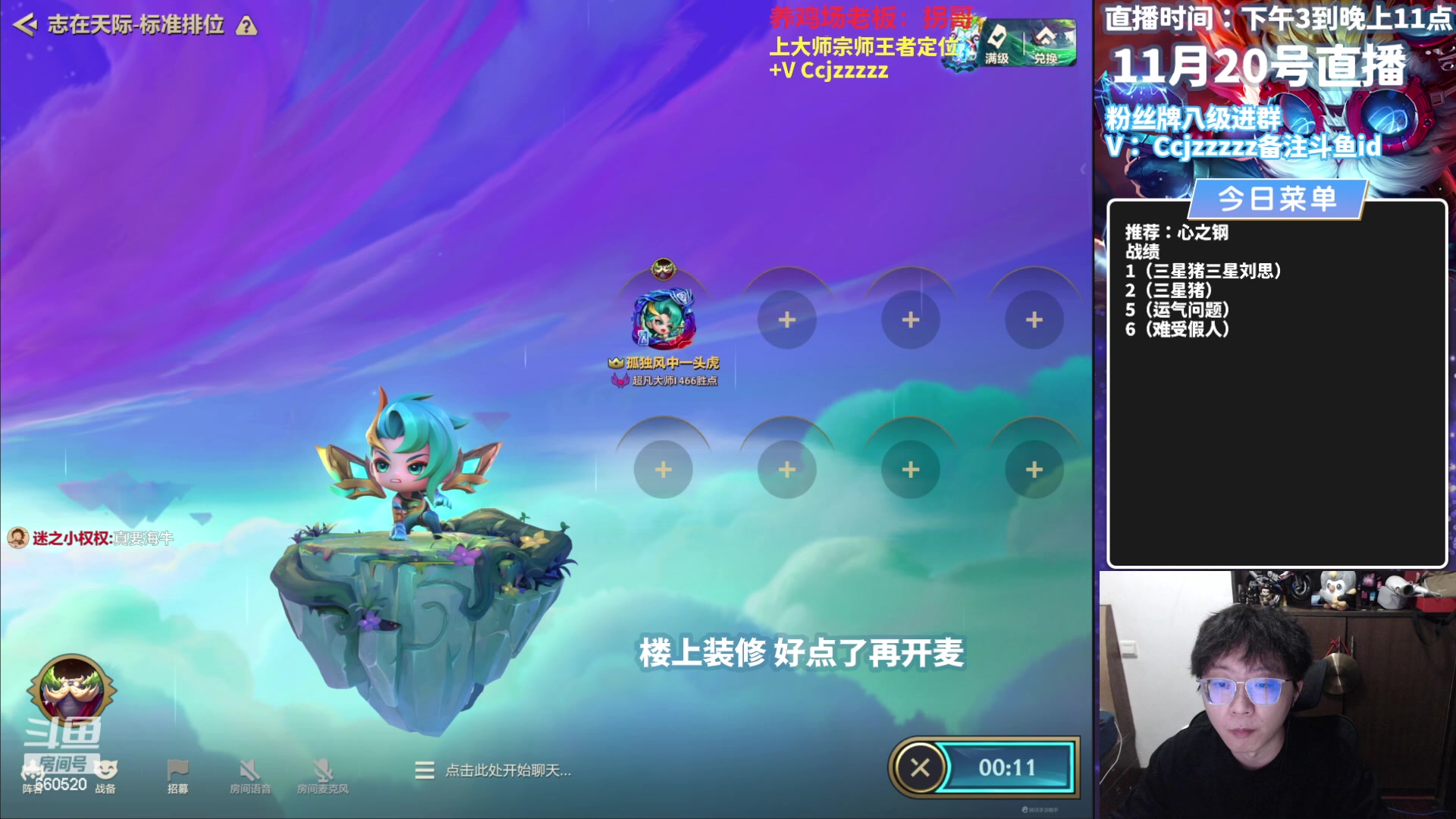 【2023-11-20 16点场】不太嘻哈的Ccj：连败皮枪无敌！