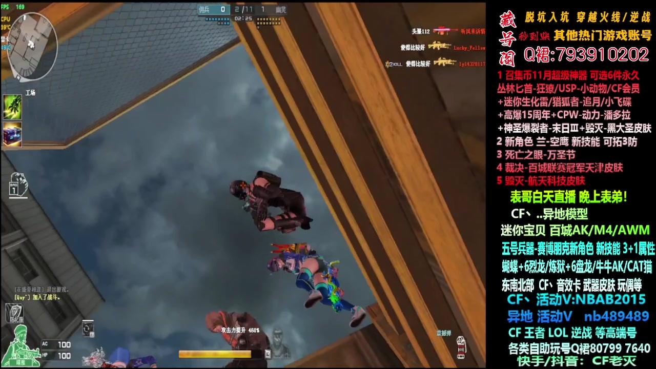 【2023-11-20 15点场】渝万丶灭尸：百城三件套/迷你宝贝/CF点/6烈6盘