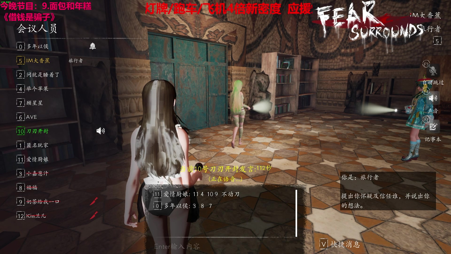 【2023-11-20 03点场】TYF唐亦风：粉丝派对 《应援4倍亲密度！》