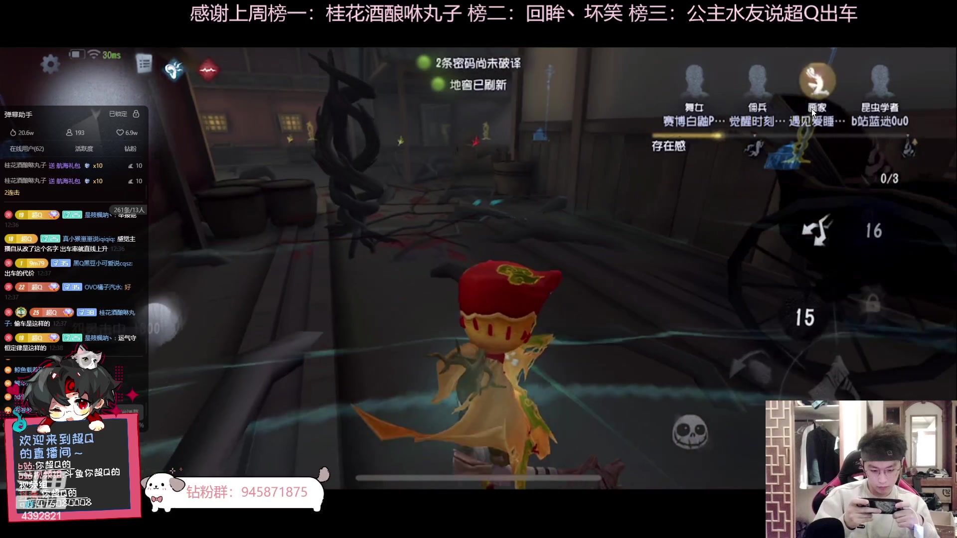 【2023-11-20 11点场】你超Q的：第五人格启动 4392821