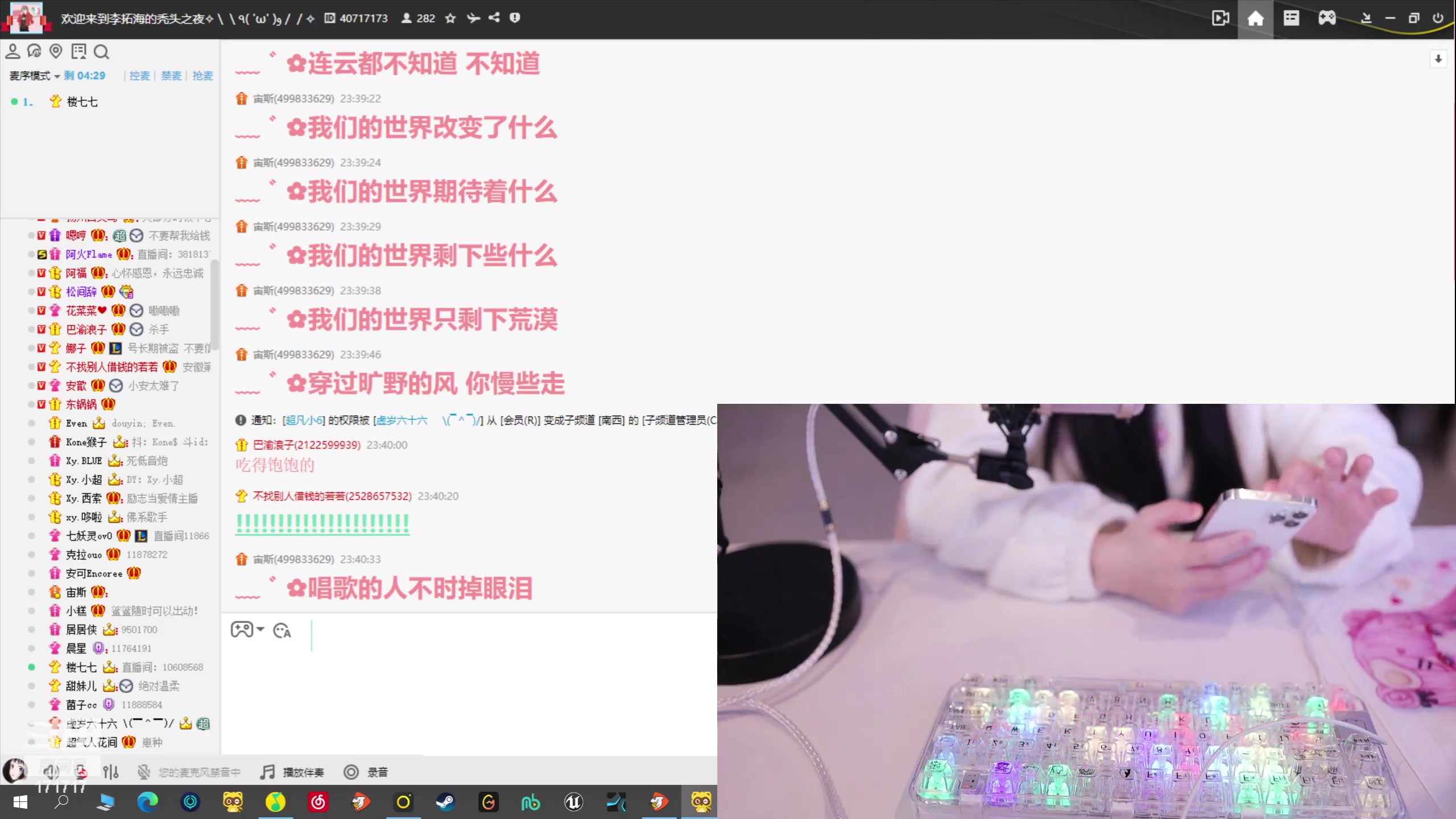 【2023-11-19 23点场】若若跑的贼快：周年推迟！爱宝贝们