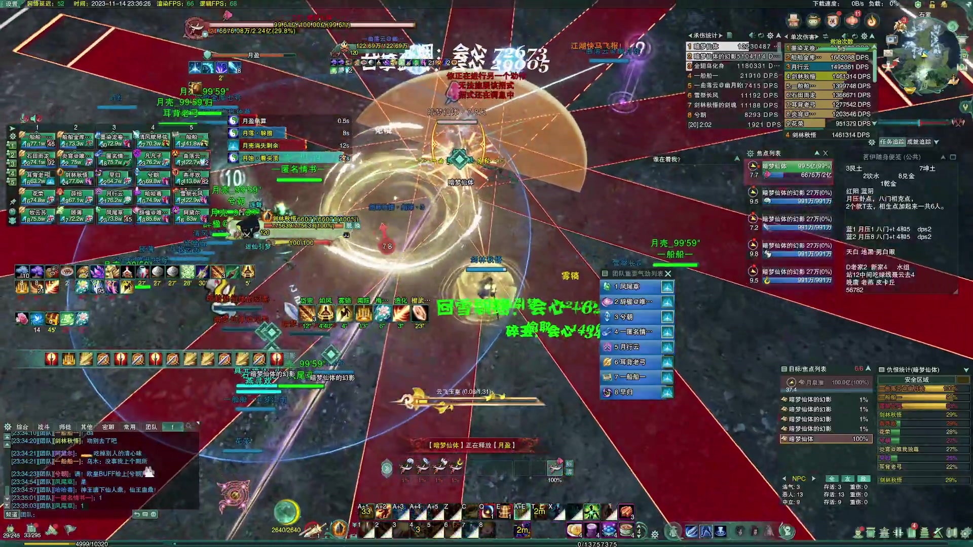 【2023-11-14 23点场】韦二狗vvi：【风波渡】新的一周能提升吗？！
