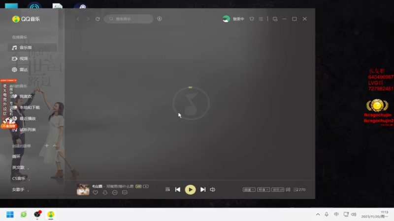 【2023-11-20 11点场】loveyou_qq：时快时慢金师傅