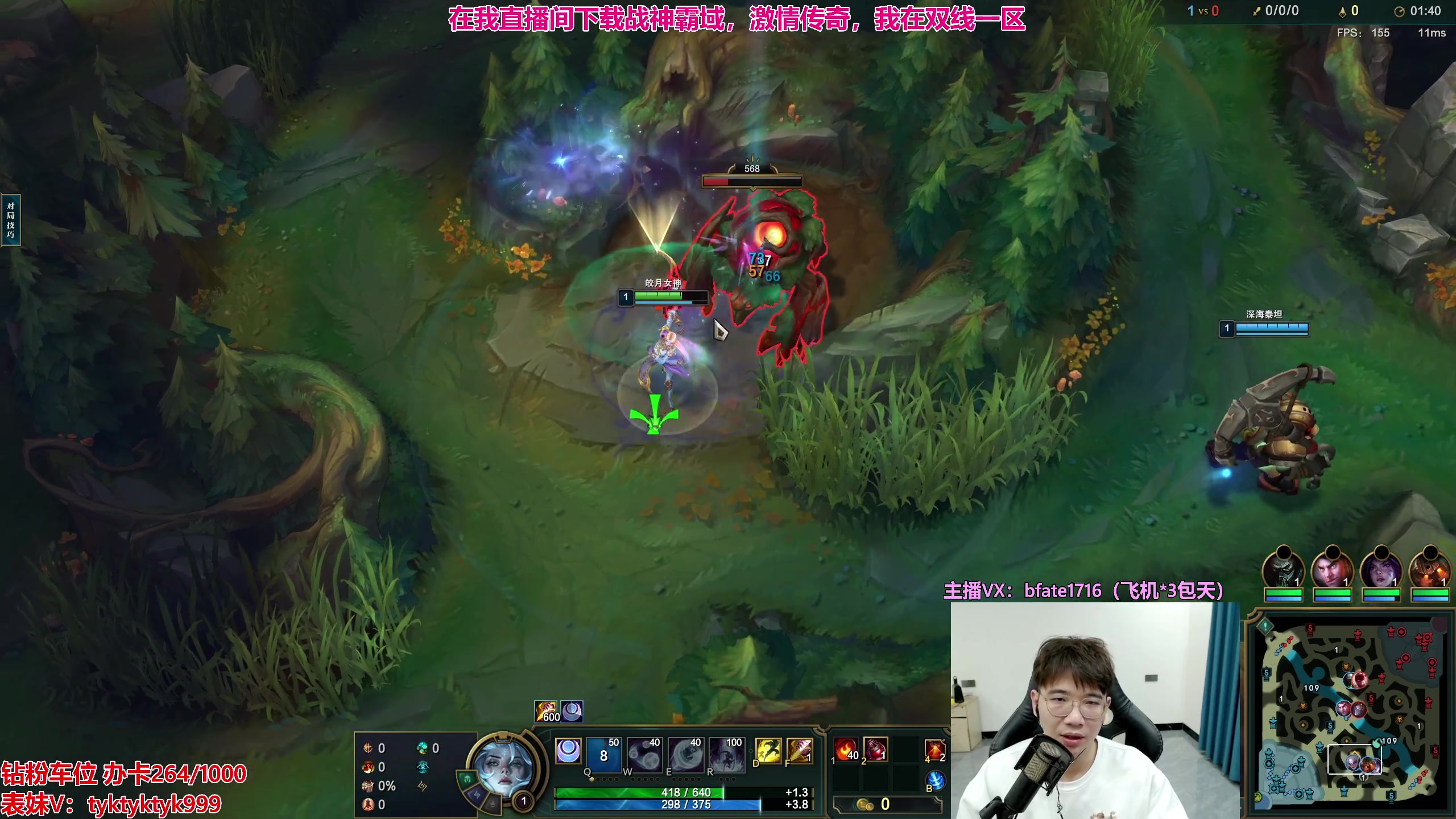 【2023-11-19 22点场】谭永康Bfate丶：第一黛安娜！FAKER都在学的月神！