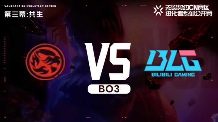 进化者第三幕 TEC vs BLG 正赛bo3