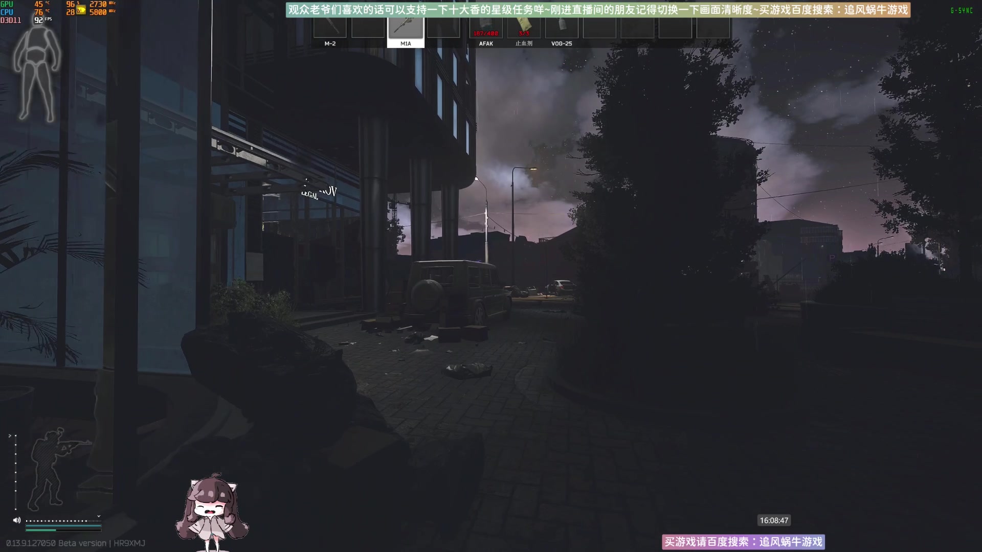 【2023-11-19 15点场】Biu十香：✨最强画质✨萌新导师✨逃离塔科夫