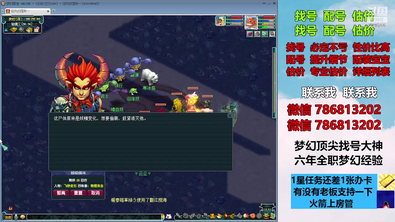 【2023-11-20 07点场】来自1995：找号主播。估号配号就是专业