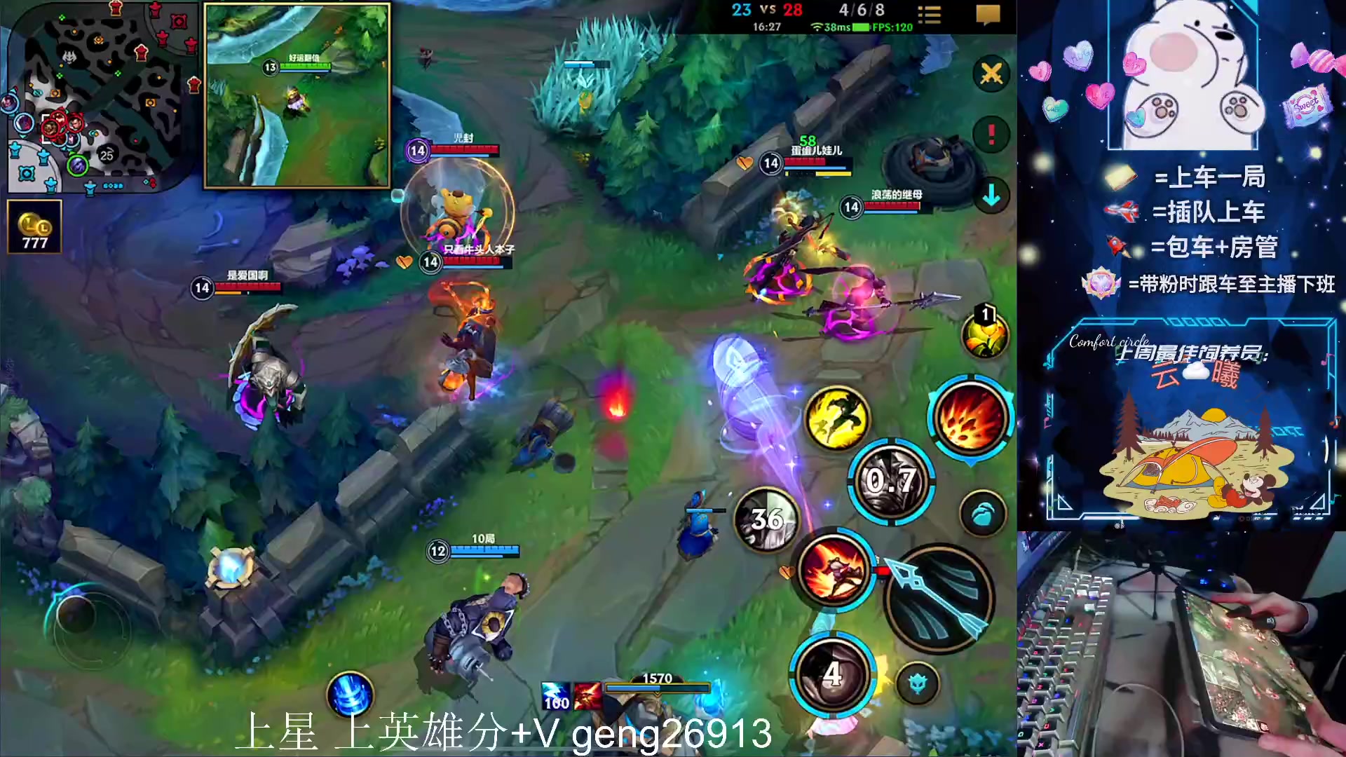 【2023-11-20 20点场】耿枫QUQ：可帮打 因为热爱 所以联盟