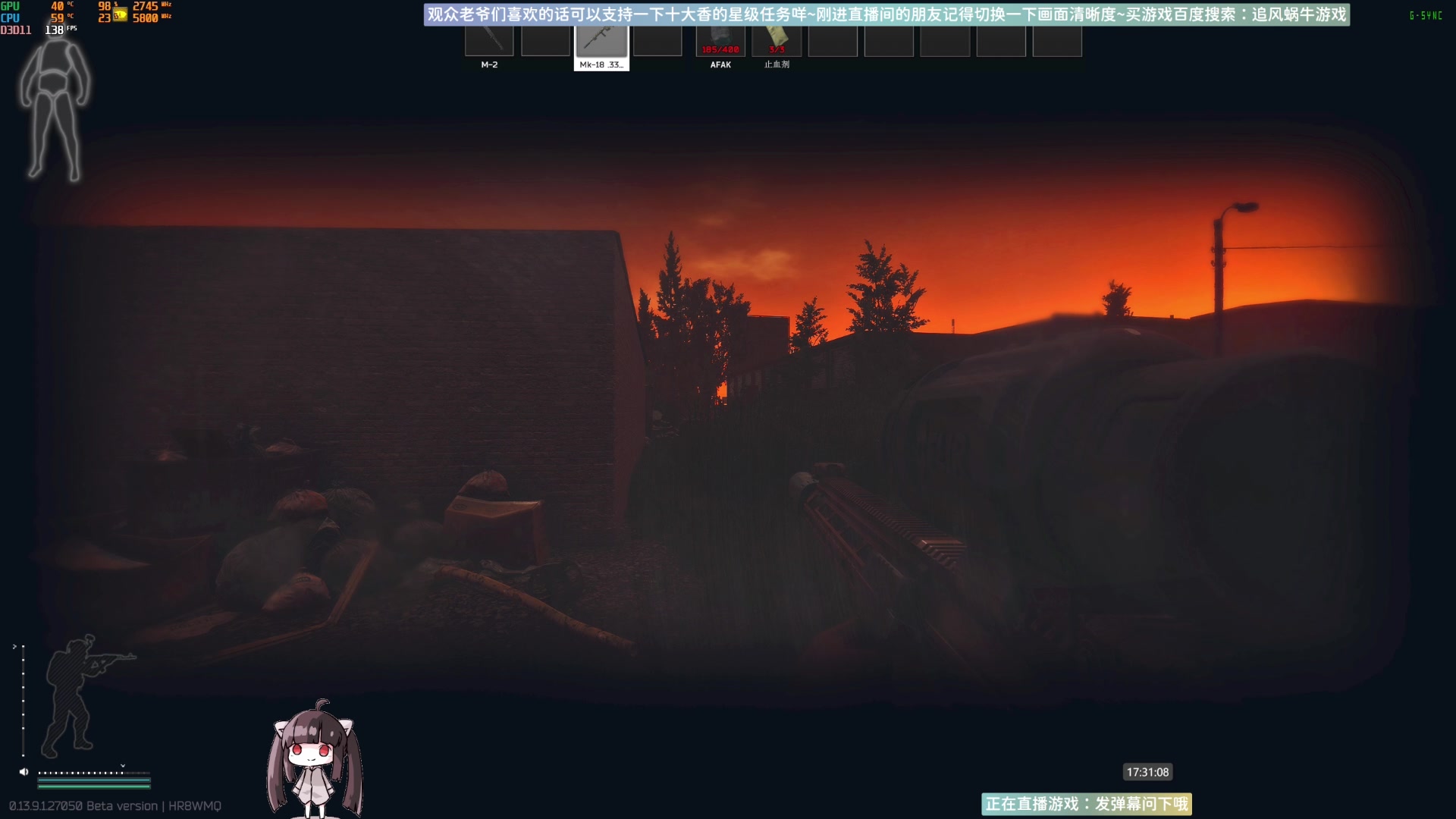 【2023-11-19 17点场】Biu十香：✨最强画质✨萌新导师✨逃离塔科夫