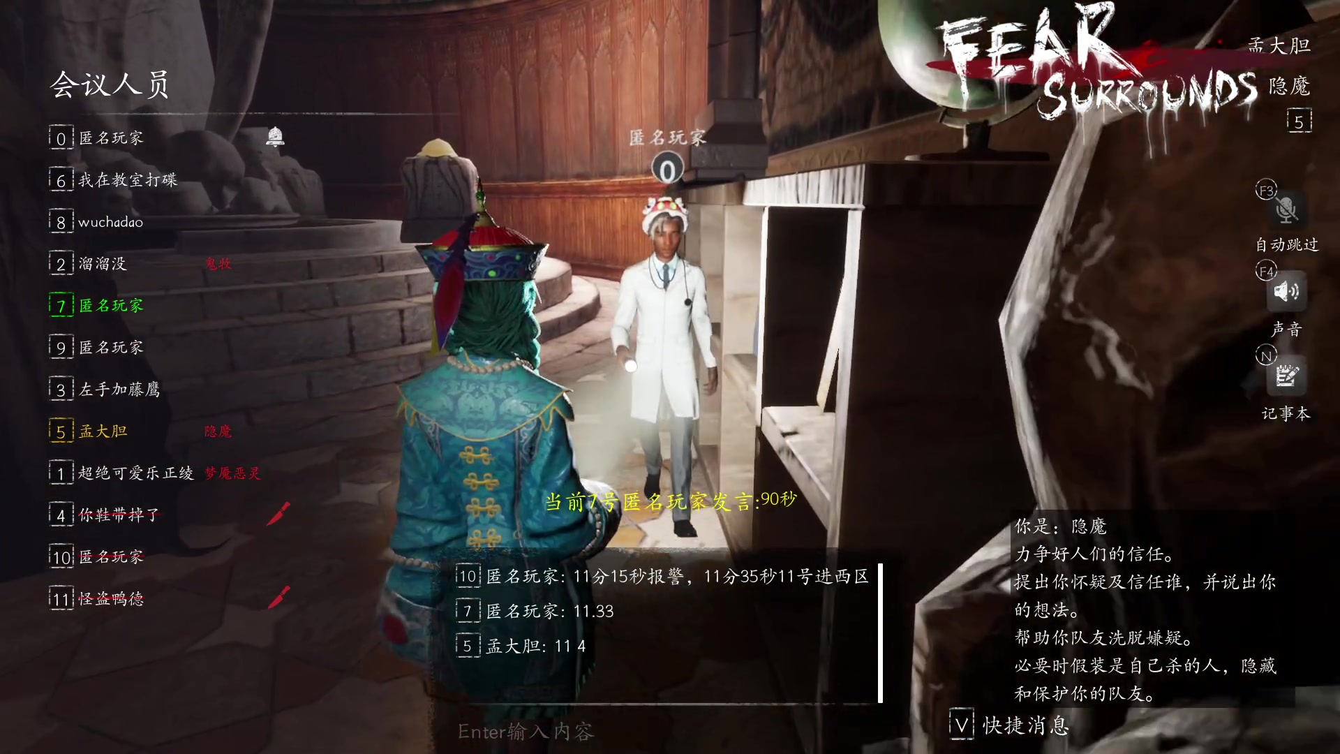 【2023-11-18 22点场】孟孟孟孟辰：【深夜食堂】孟大胆盘逻辑，恐惧之间