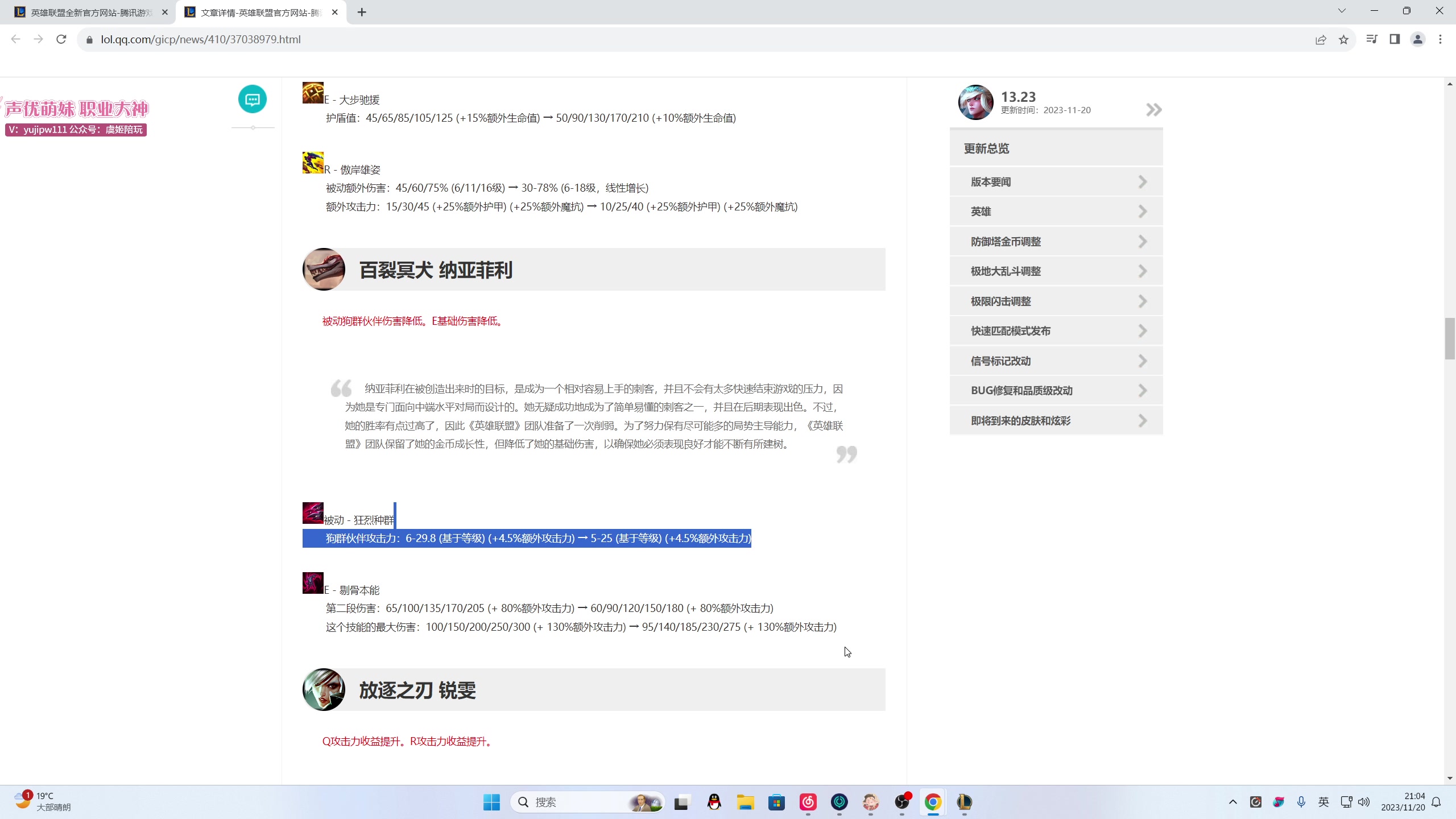 【2023-11-20 20点场】叶音符：叶音符:穿甲联盟 暴力美学