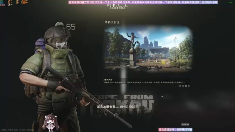 【2023-11-18 20点场】Biu十香：✨最强画质✨萌新导师✨逃离塔科夫