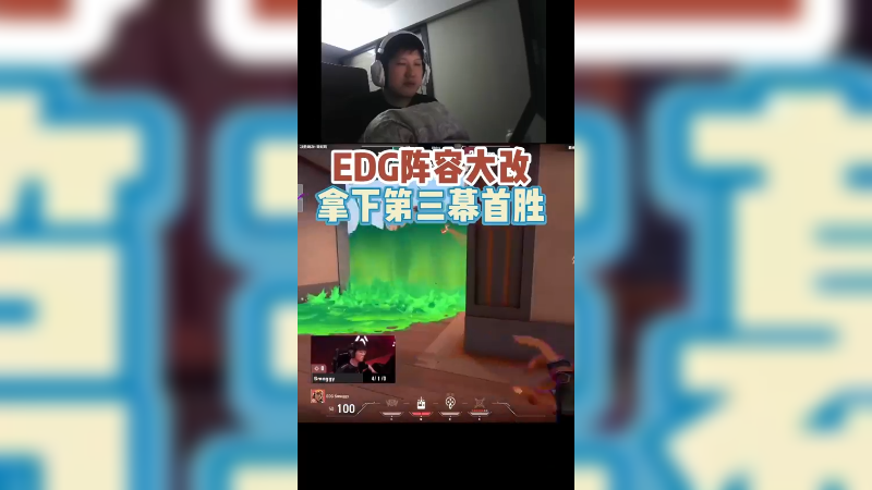 恭喜EDG第三幕首胜！赛前特训浩东就猛猛发挥！