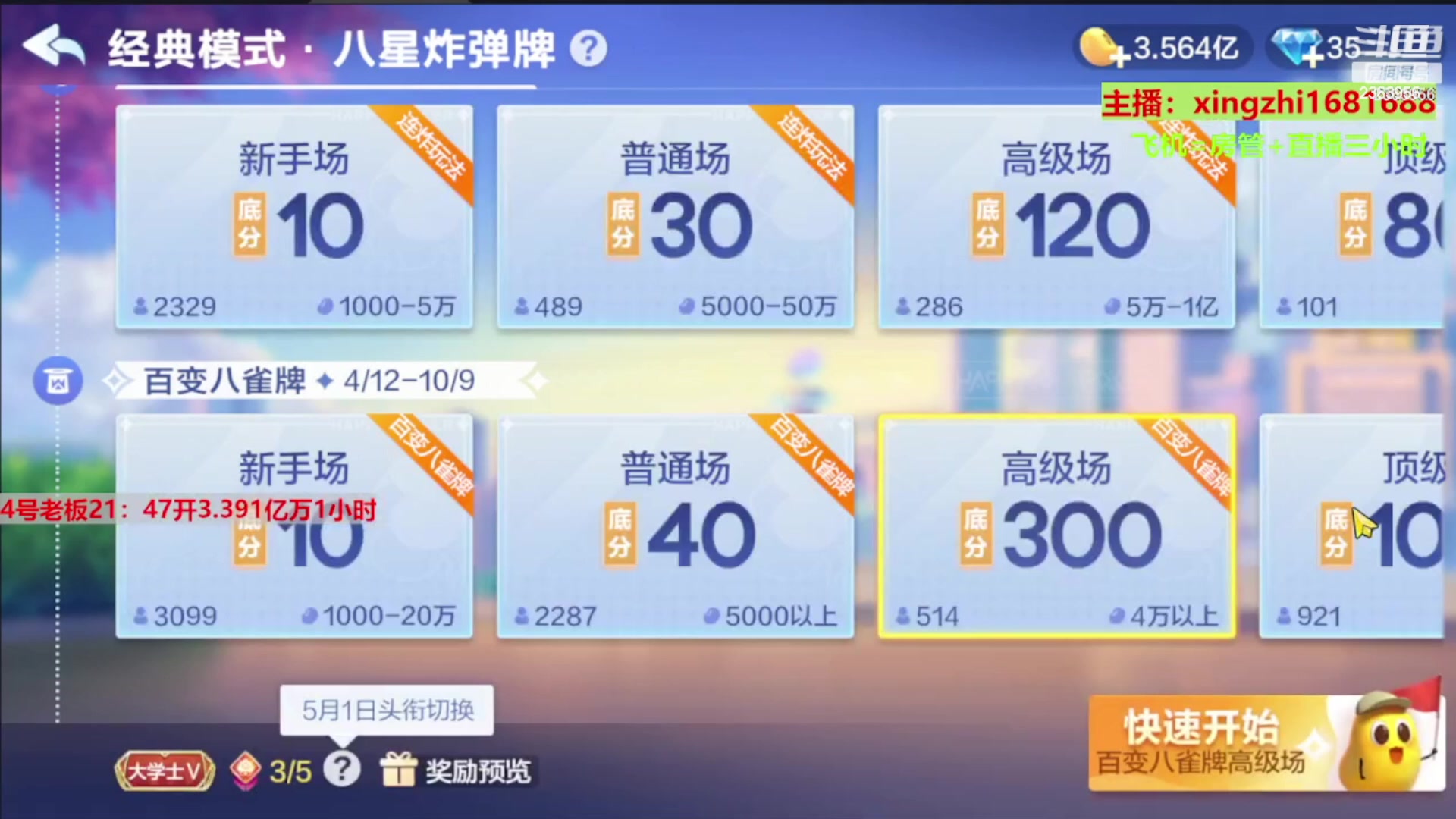 【2023-11-20 05点场】灬幸之斗地主灬：八雀双龙追梦有位置！