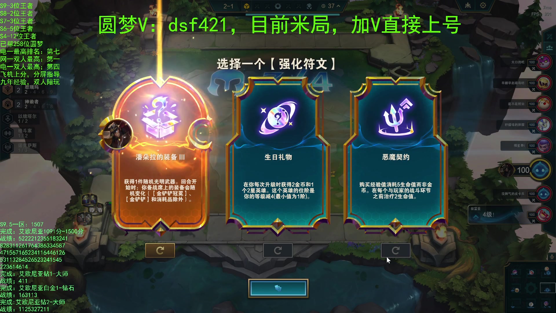 【2023-11-15 15点场】追风皇帝：上分进，在线圆梦，1507分