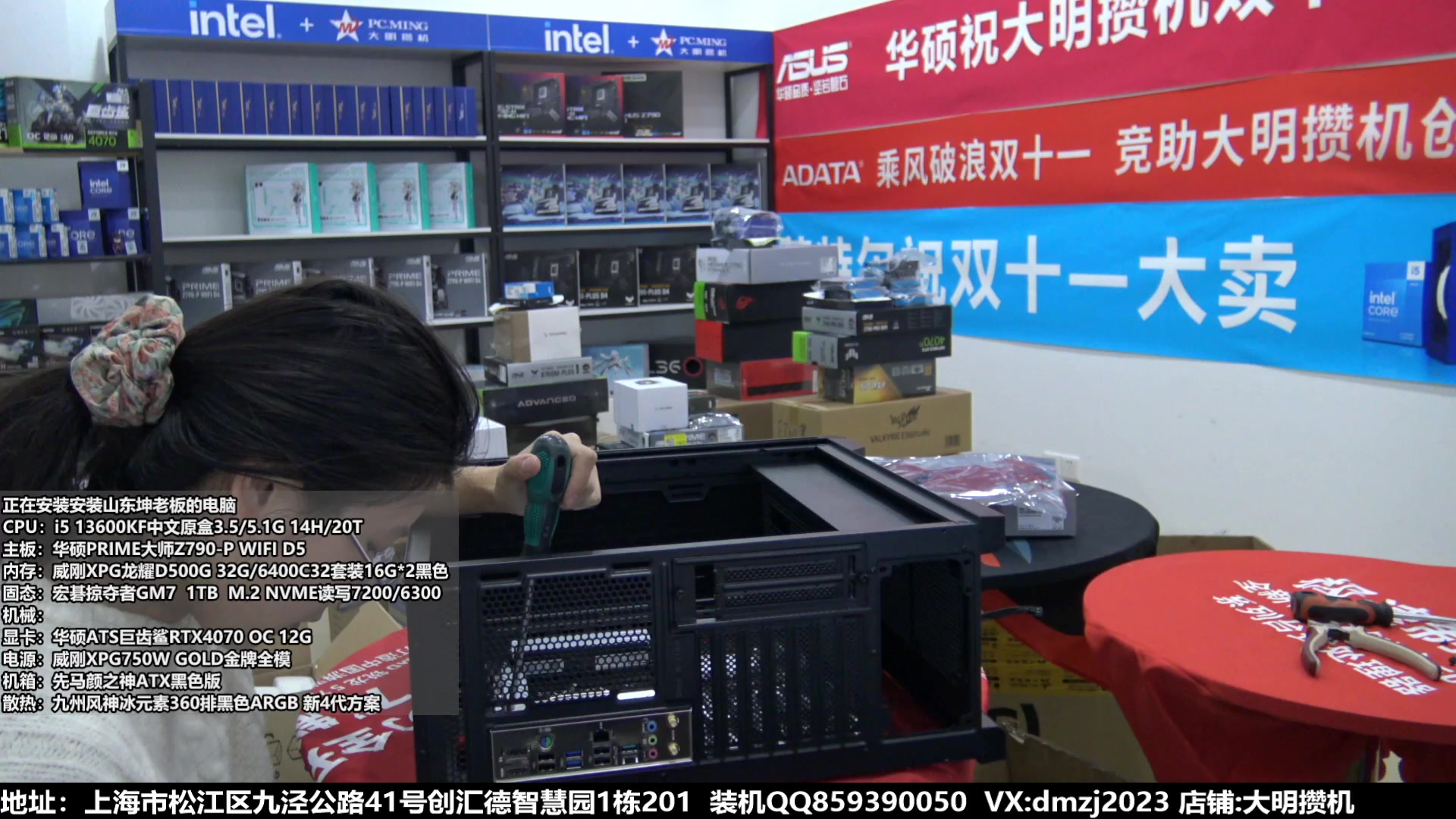 【2023-11-20 16点场】上海大明海：【大明攒机】豪机装不停