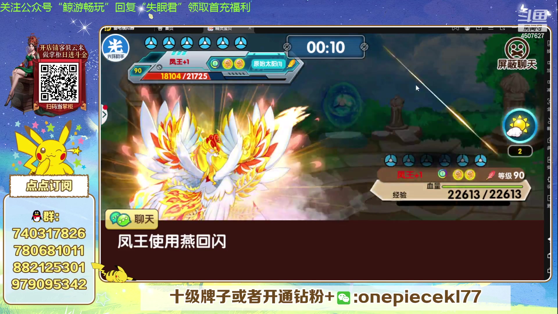 【2023-11-19 19点场】失眠君灬灬：失眠君：鼓上蚤-赛富豪来了！