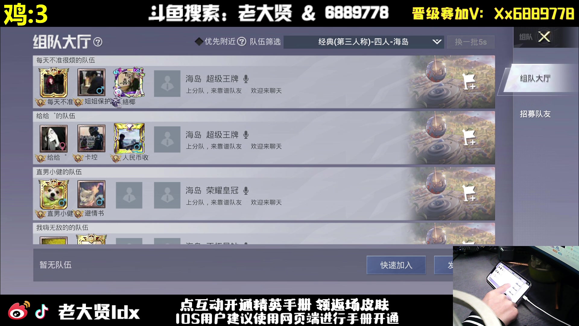 【2023-11-19 21点场】老大贤：王牌1v4：一个人也要像一支军队