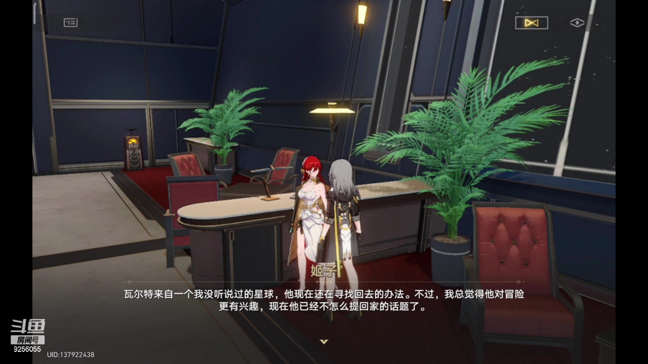 【2023-11-19 18点场】纸鸢飞路:一起来玩吧 星穹