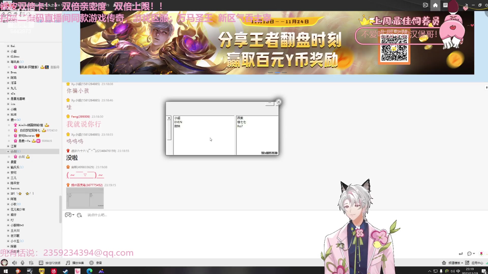 【2023-11-19 22点场】Tony托公子：仙门人气歌王拉开序幕！！