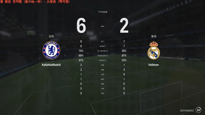 【FC ONLINE】Hala Madrid：车车Vs皇马