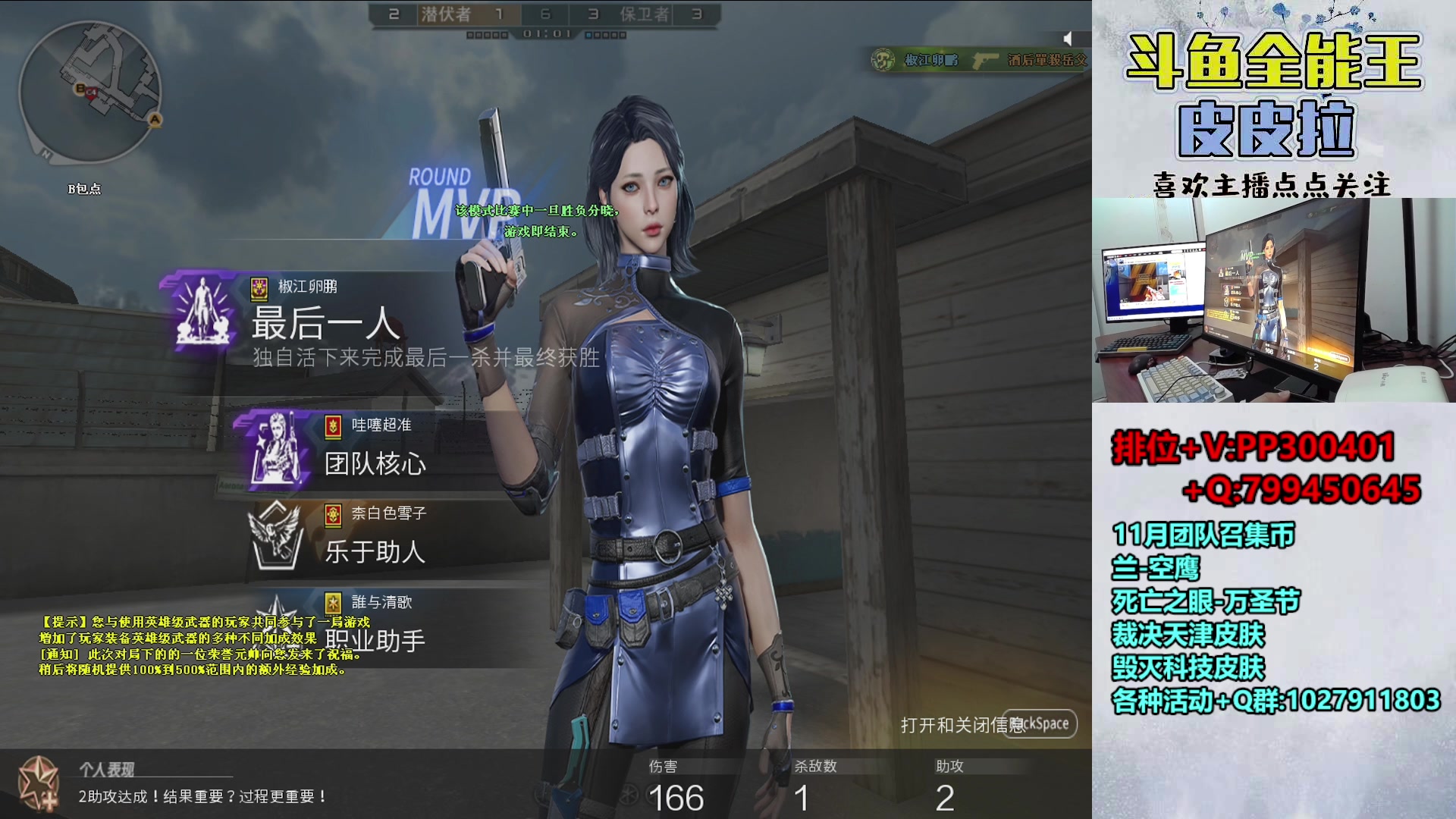 【2023-11-19 21点场】皮皮拉3004O1：拉哥:来西部体验体验16tick！！！