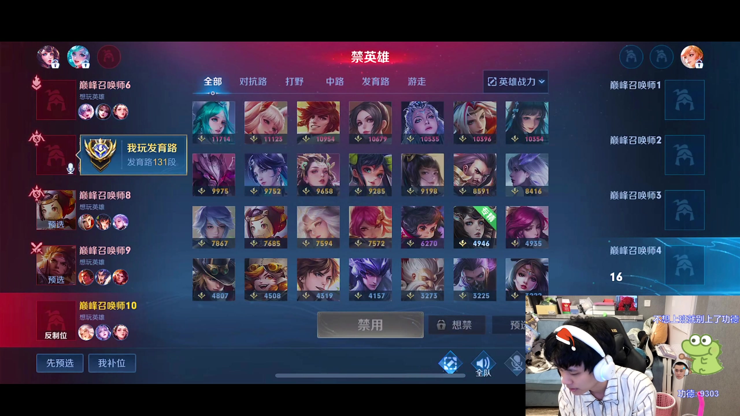 【2023-11-20 18点场】DYG萧玦：巅峰赛111111 88805