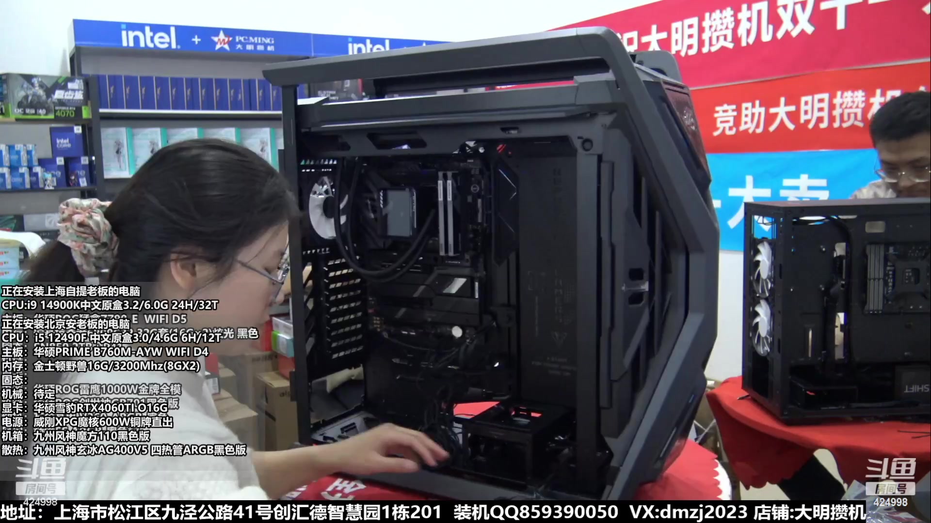 【2023-11-20 04点场】上海大明海：【大明攒机】豪机装不停