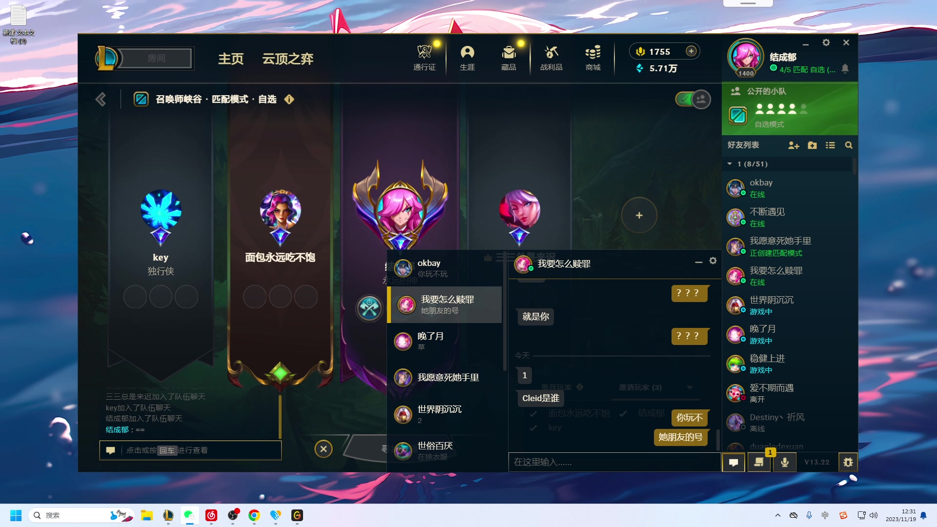 【2023-11-19 11点场】结成郁丶：一颗心都快要碎了