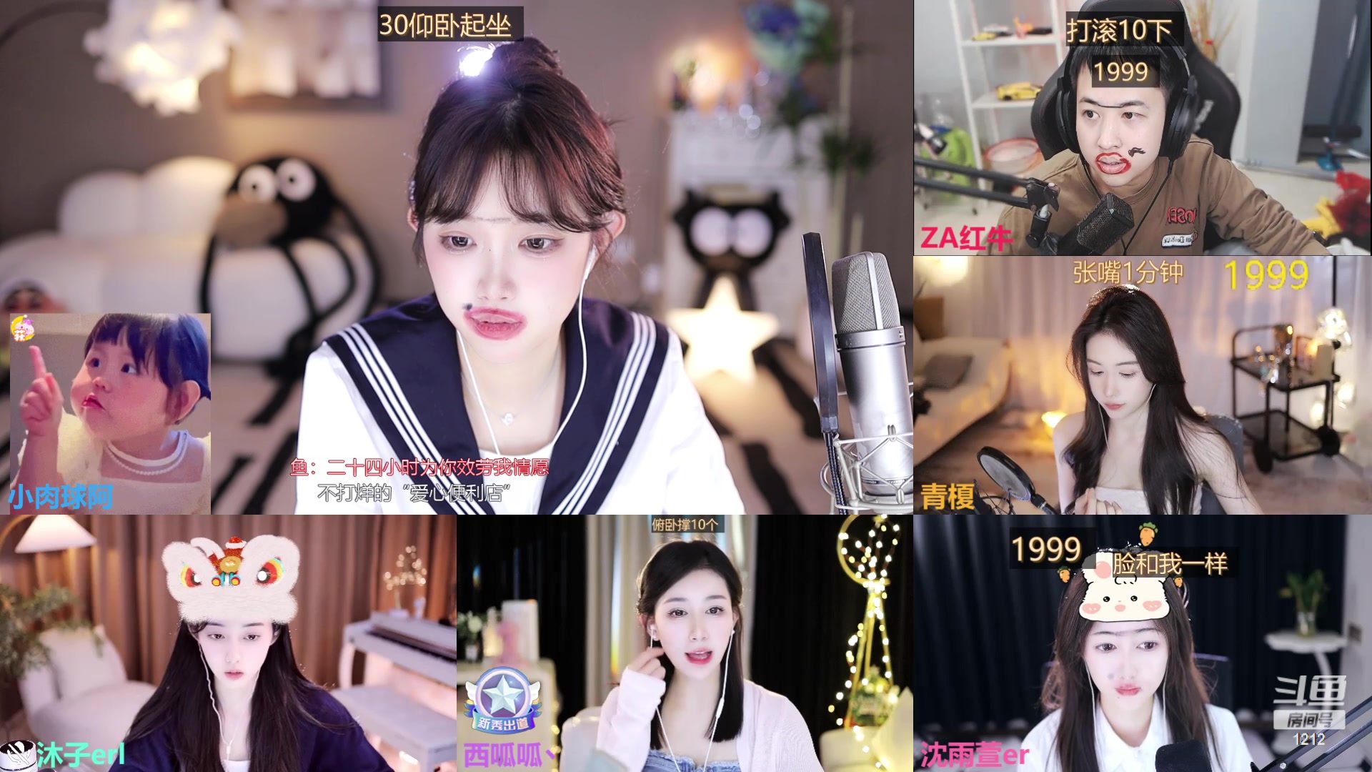 【2023-11-20 16点场】小肉球阿：爱笑的女孩运气不会差~