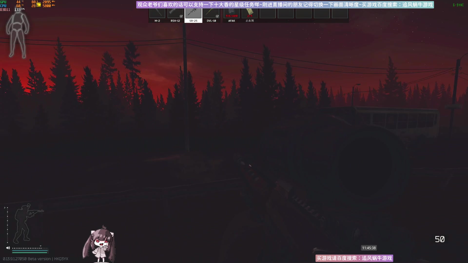 【2023-11-18 11点场】Biu十香：✨最强画质✨萌新导师✨逃离塔科夫