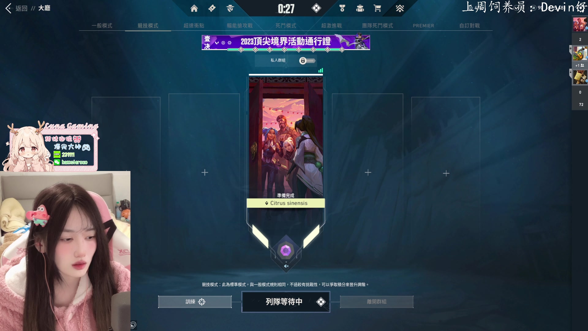 【2023-11-20 04点场】咕噜橙o：小手一指 rap开始 小嘴一张 鸟语花香