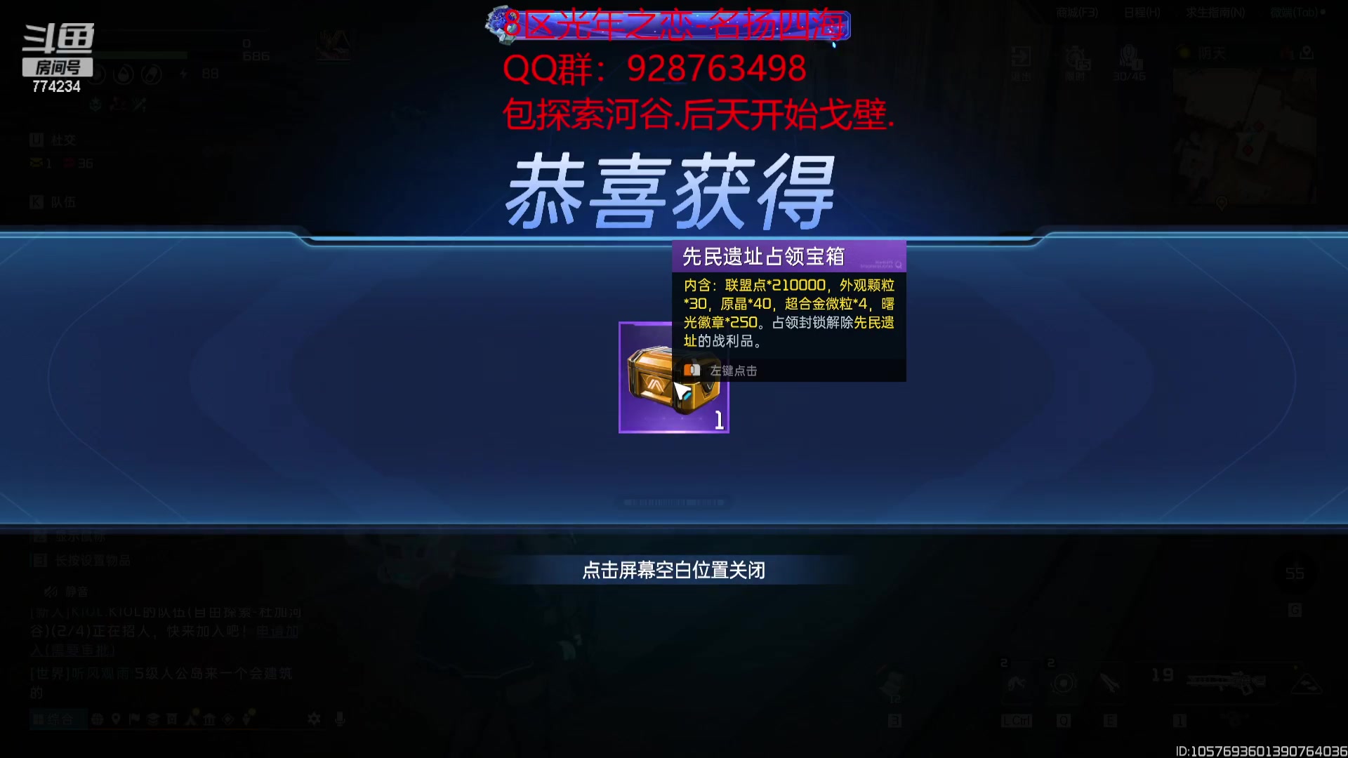 【2023-11-19 18点场】谎言言0V0：星球国服内测探索第一.光年之恋