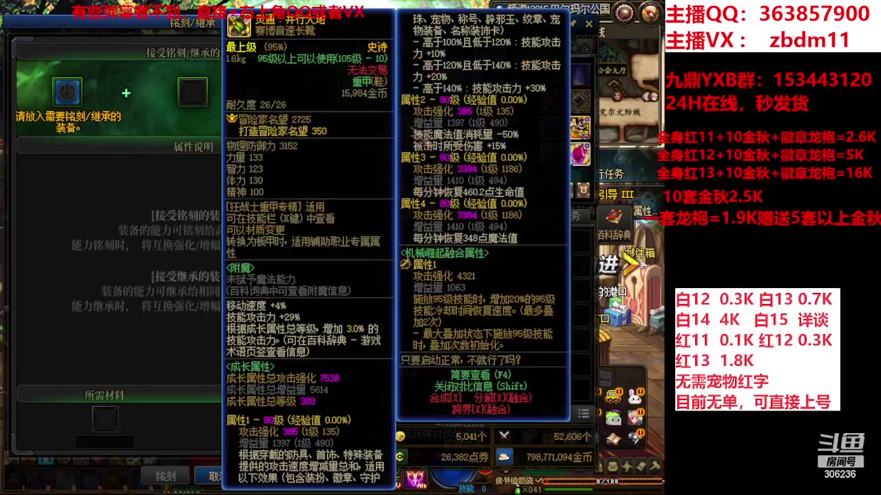 【2023-11-20 17点场】主播东门：东门：922亿等于1个红15