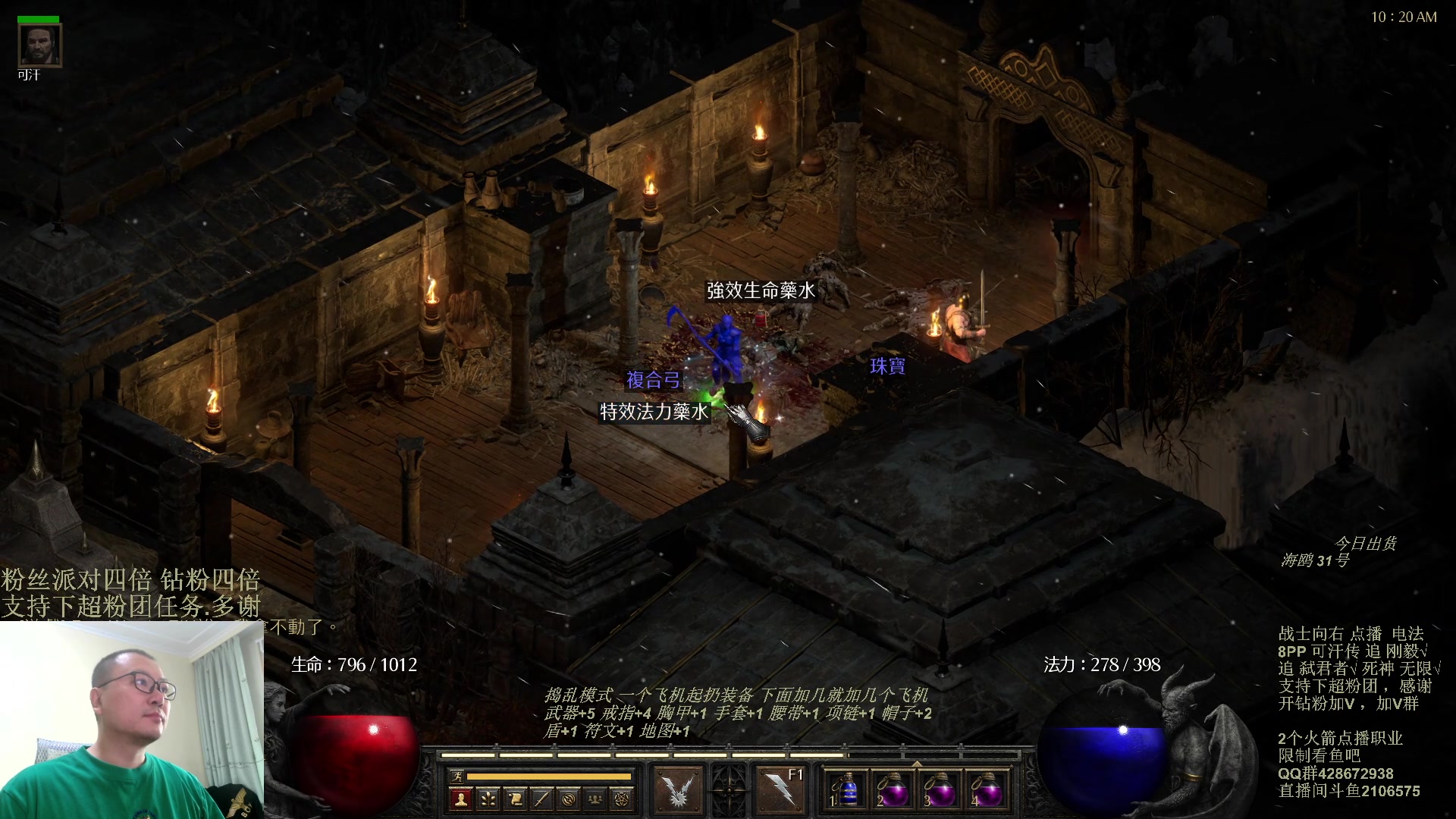 【2023-11-20 09点场】英雄吕布：暗黑 专家 8PP电法 可汗传 开荒